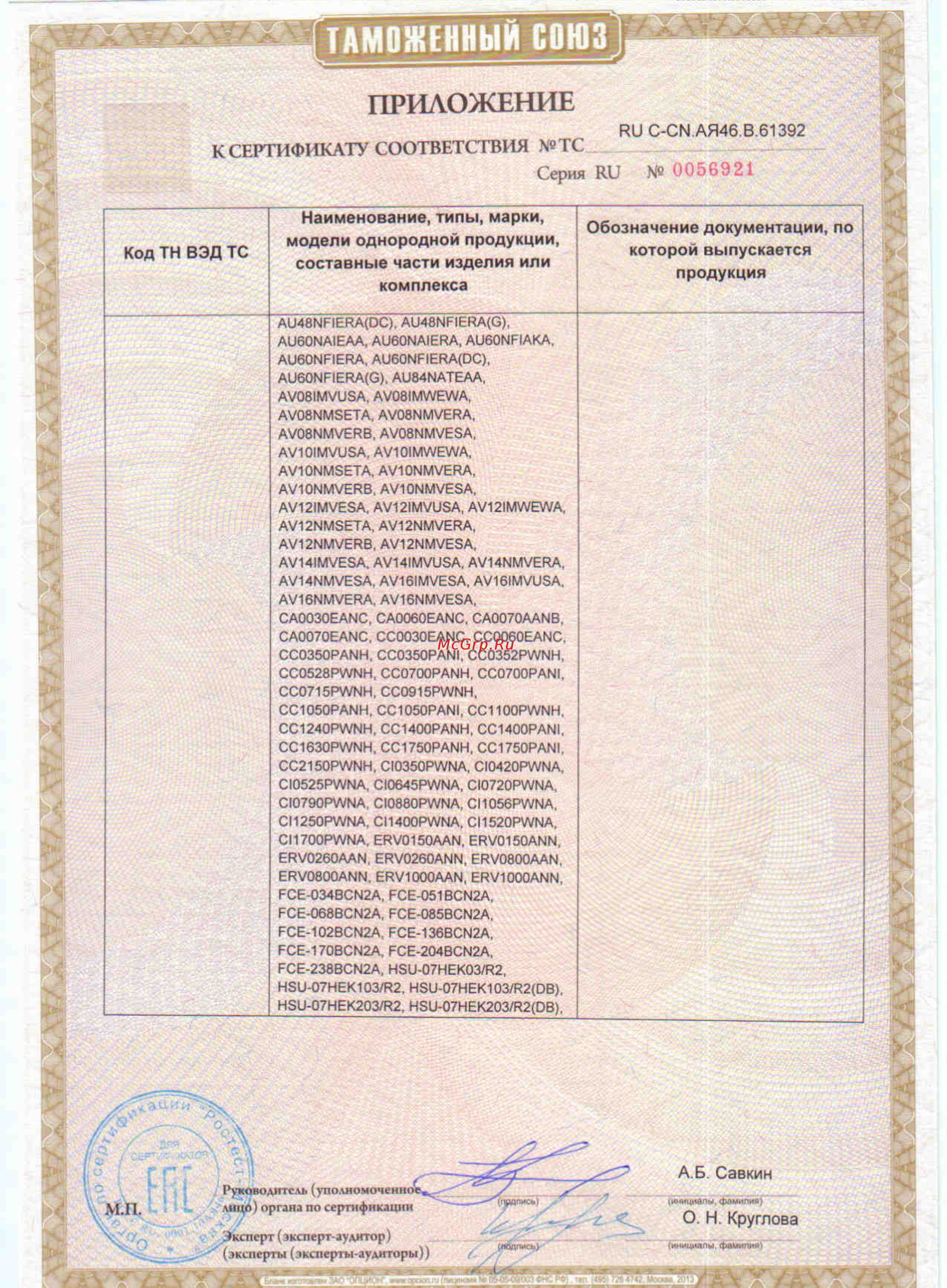Haier AD48HS1ERA(S) / 1U48LS1ERB(S) [3/9] Приложение
