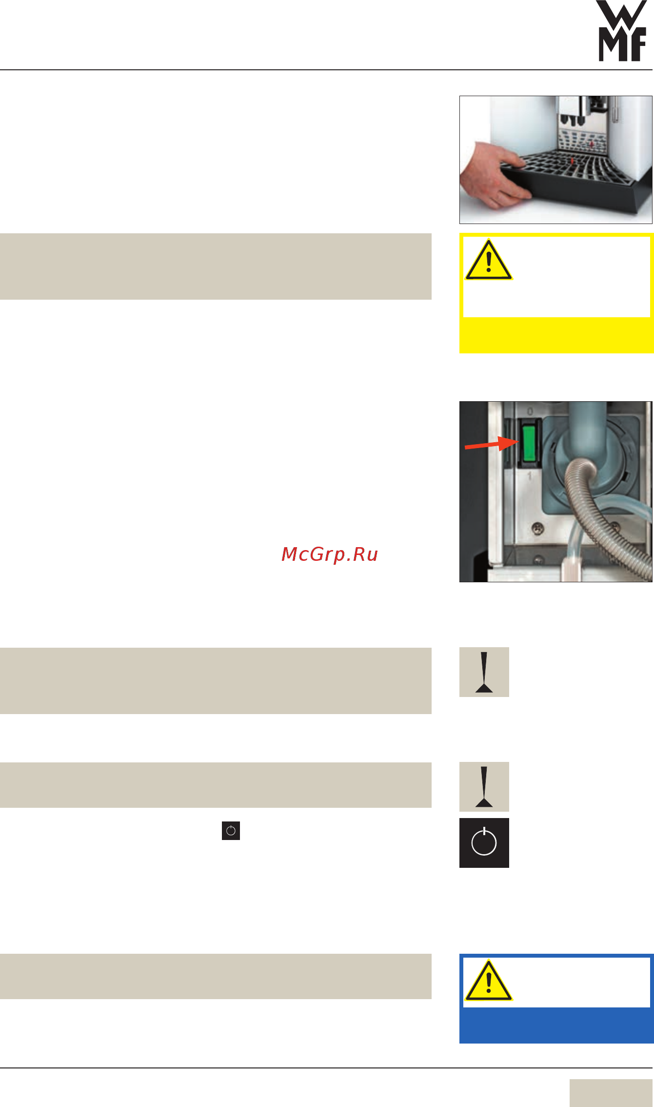 WMF 1400 S Presto 03.1400.6100 [15/72] Каплеуловитель