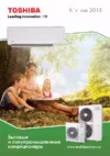 Toshiba MMK-AP0243H Каталог кондиционеров Toshiba