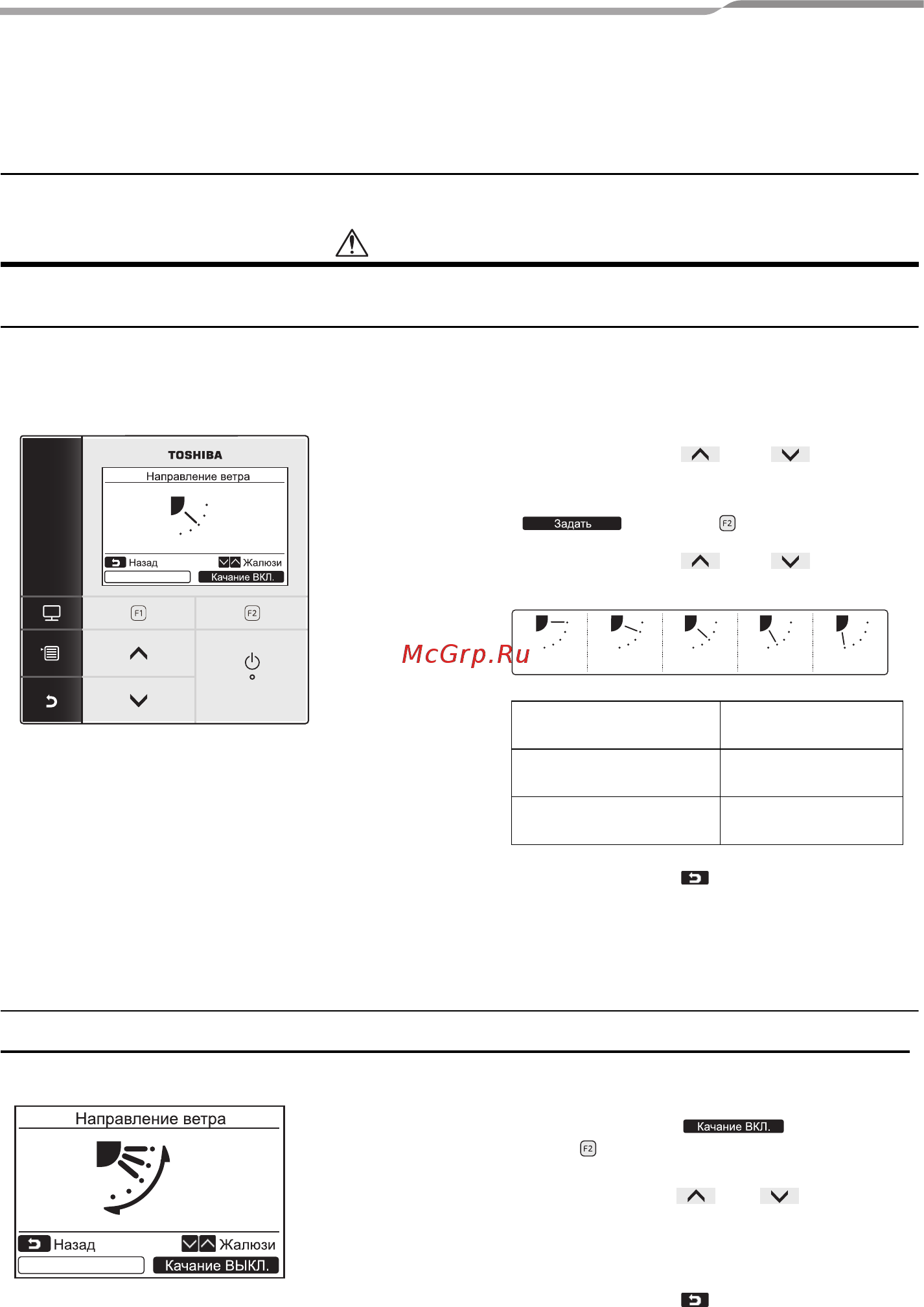 Toshiba RBC-AMS51E-EN [12/42] Предупреждение