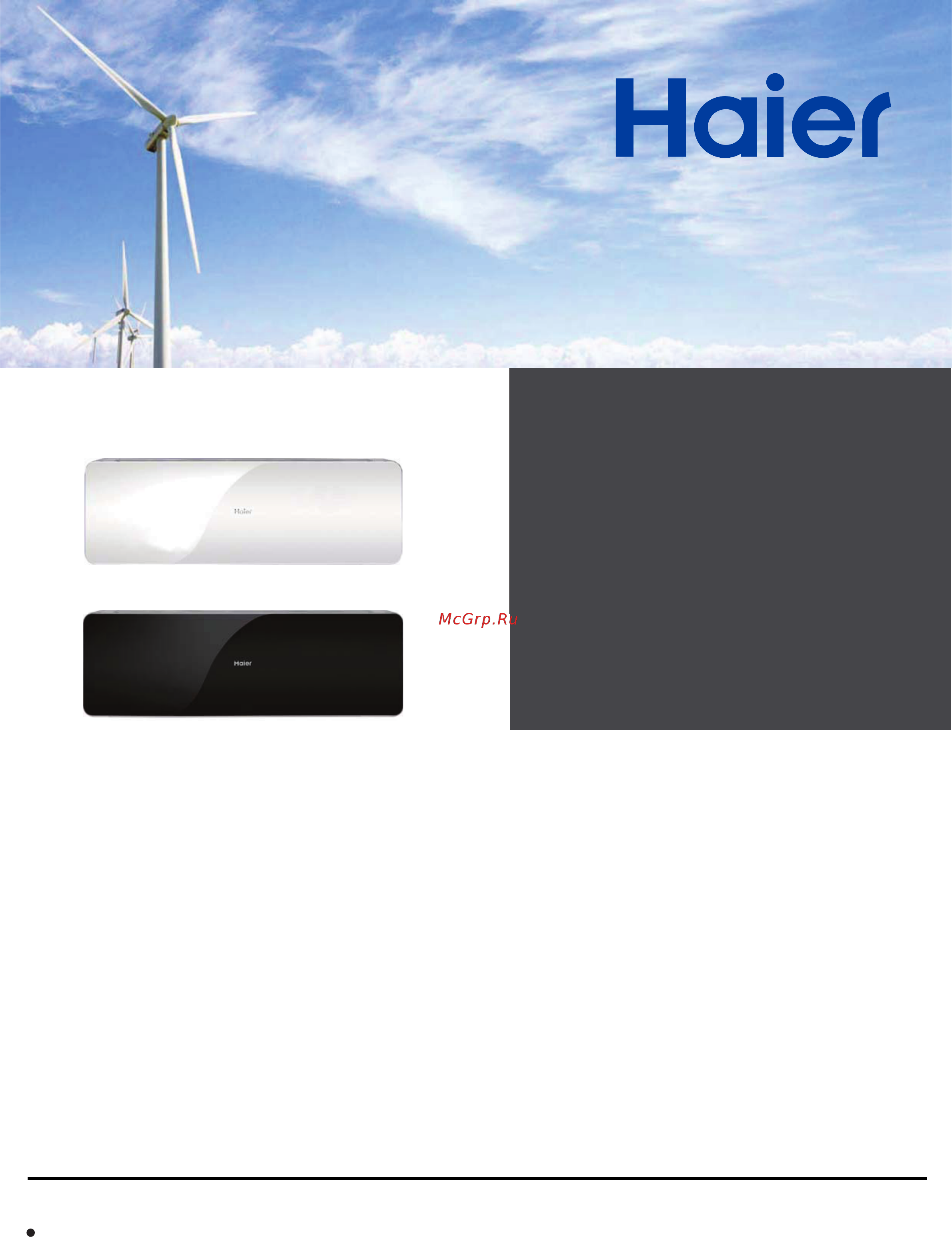 Haier AS09QS2ERA-W без Wi-Fi Инструкция по эксплуатации онлайн
