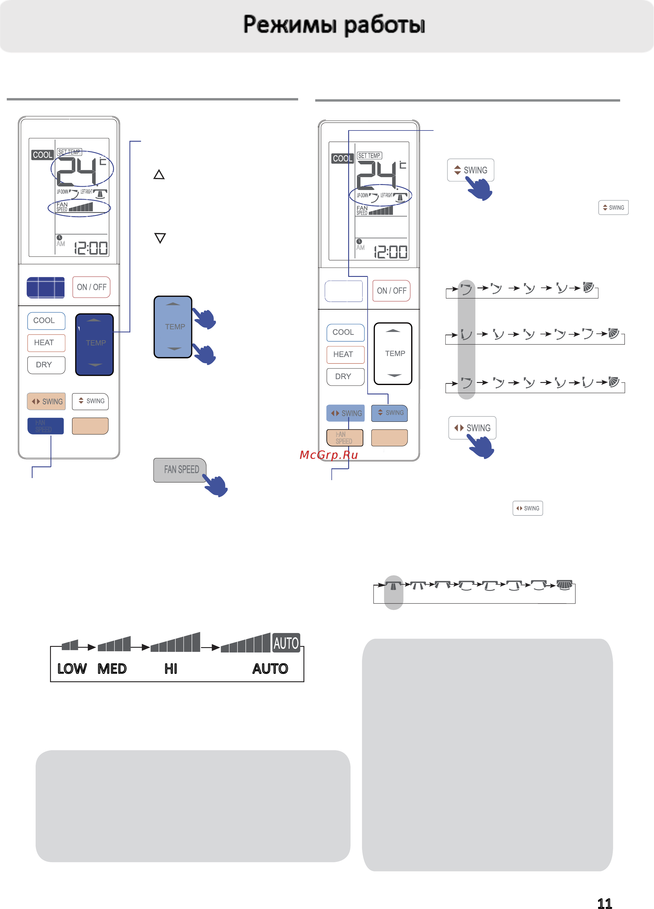Haier AS09QS2ERA-W без Wi-Fi [11/31] Регулировка направления воздушного потока swing установка значения температуры