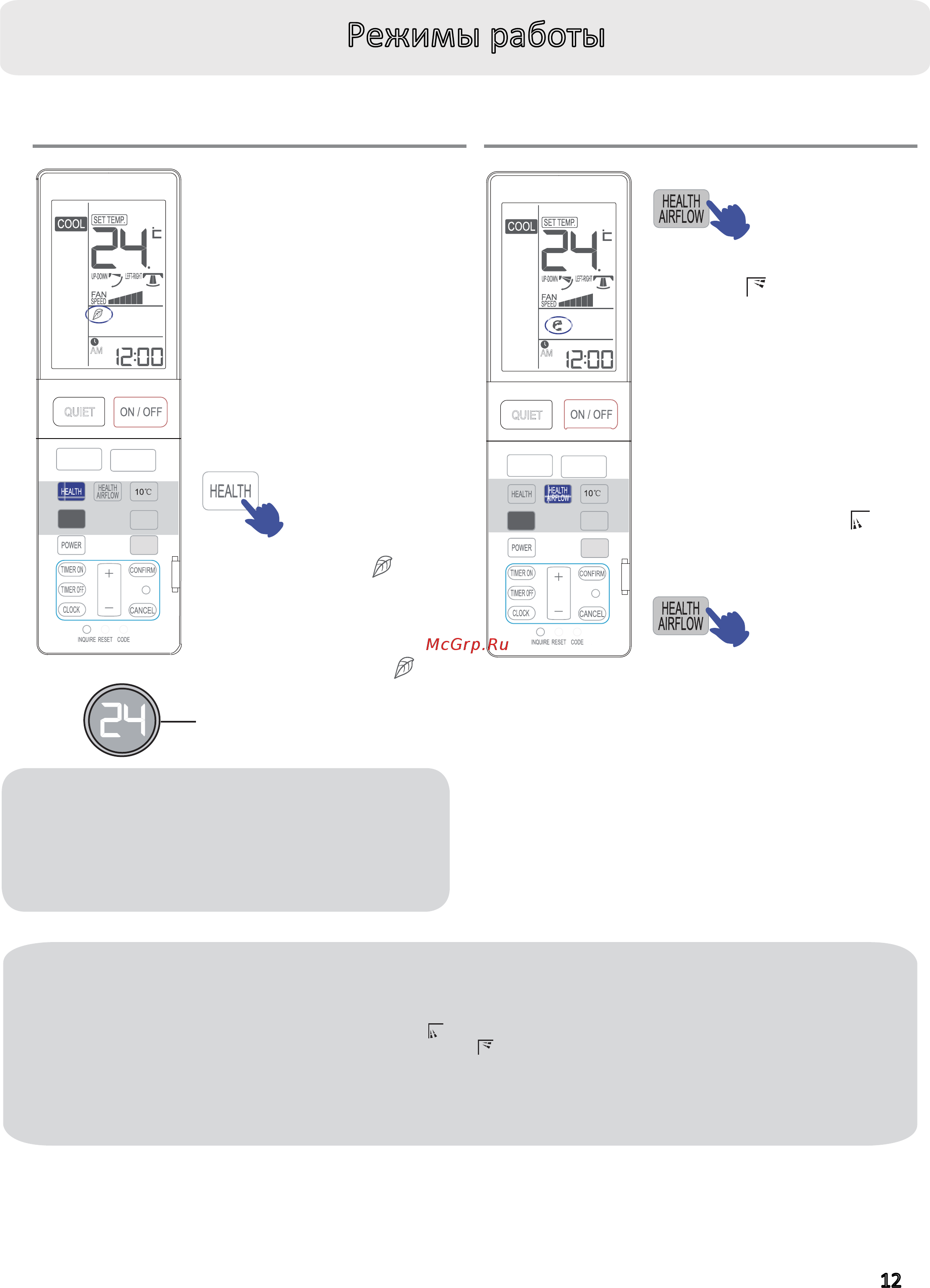 Haier AS09QS2ERA-W без Wi-Fi [12/31] Режимы4работы