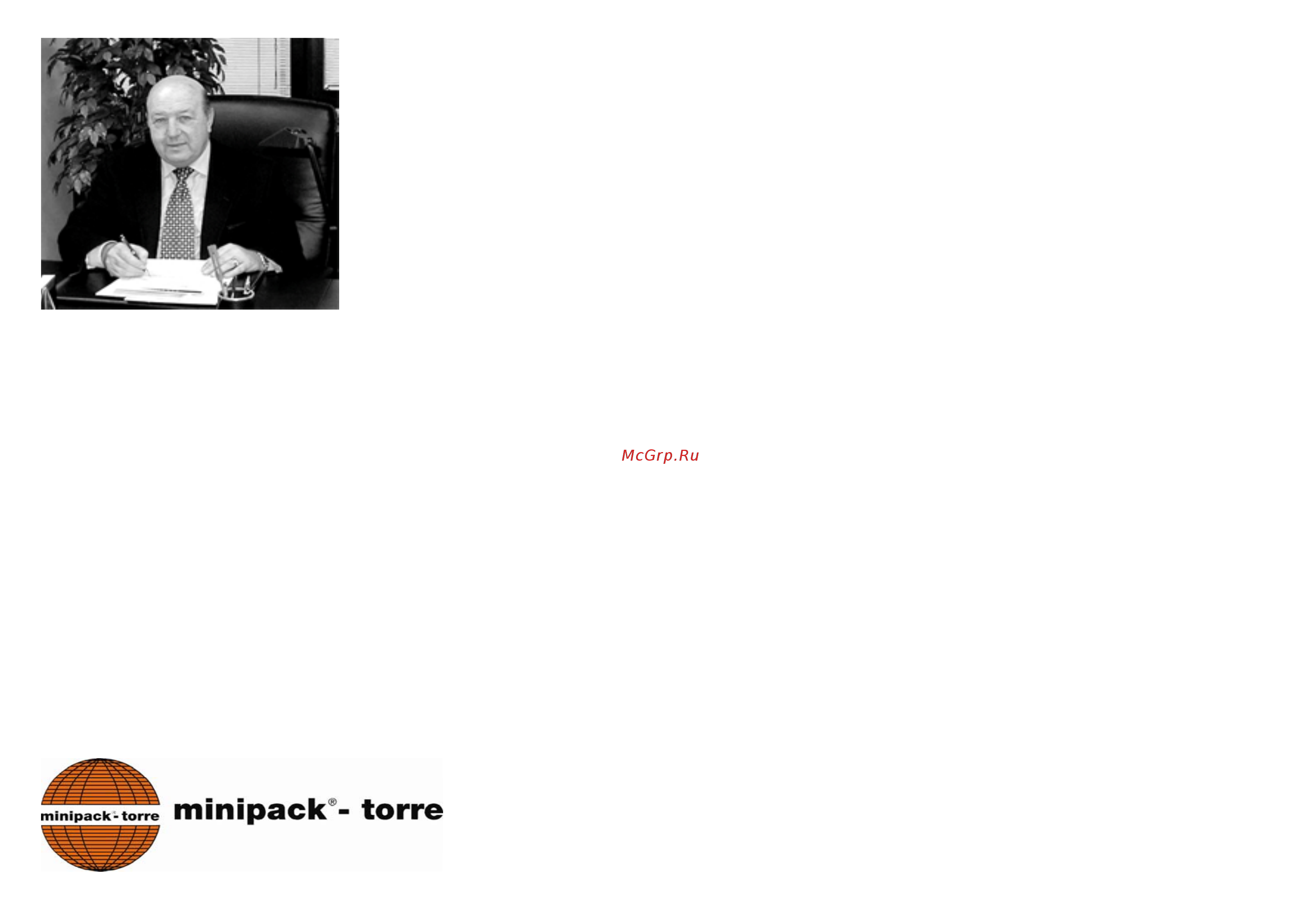 Minipack-Torre RP-55 [2/14] Технологий любое наше оборудование символизирует надежность обеспечивает отличную производительность и всегда впечатляет яркими идеями