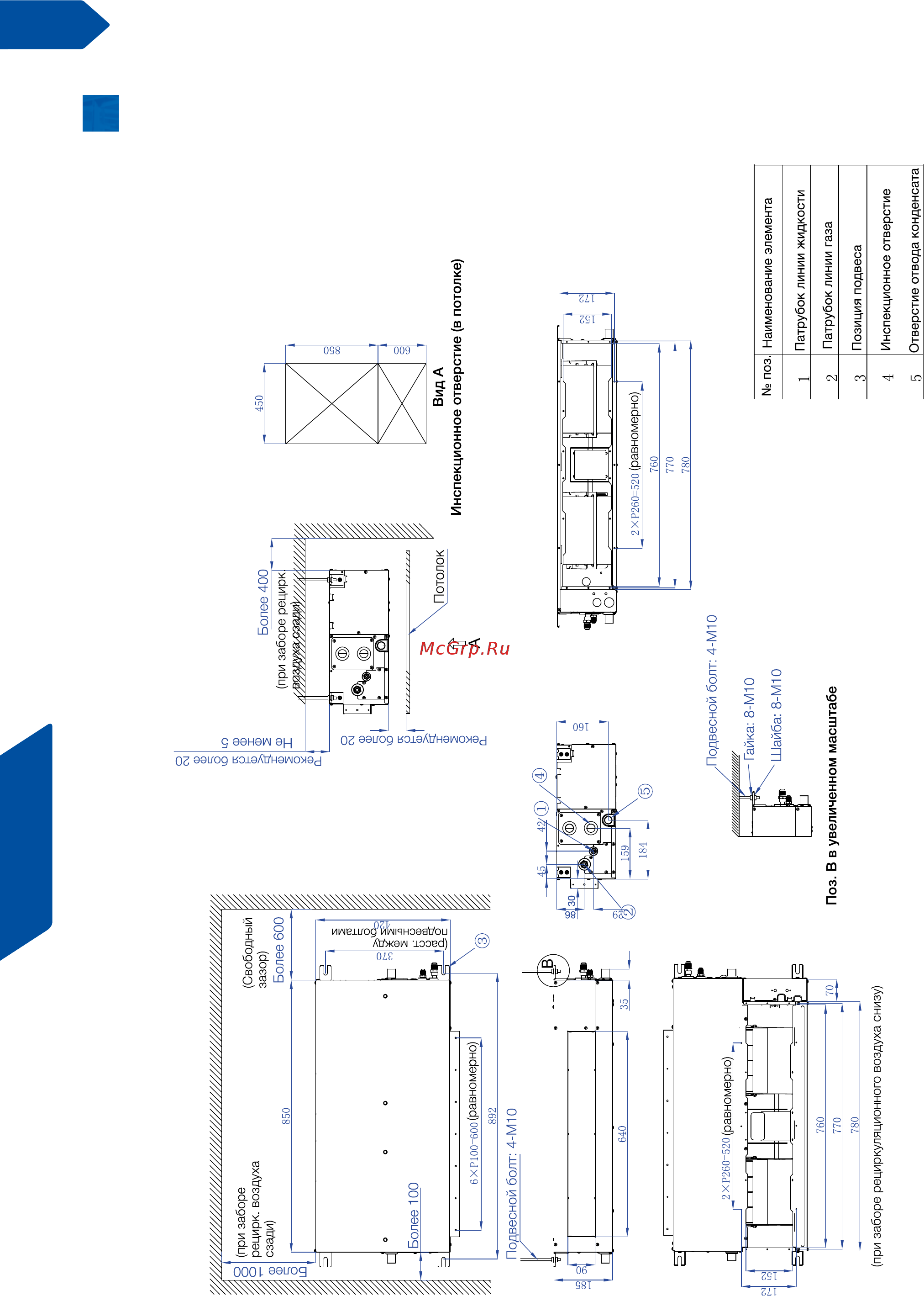 Haier AB242MCERA [132/174] Внутренние блоки mrv