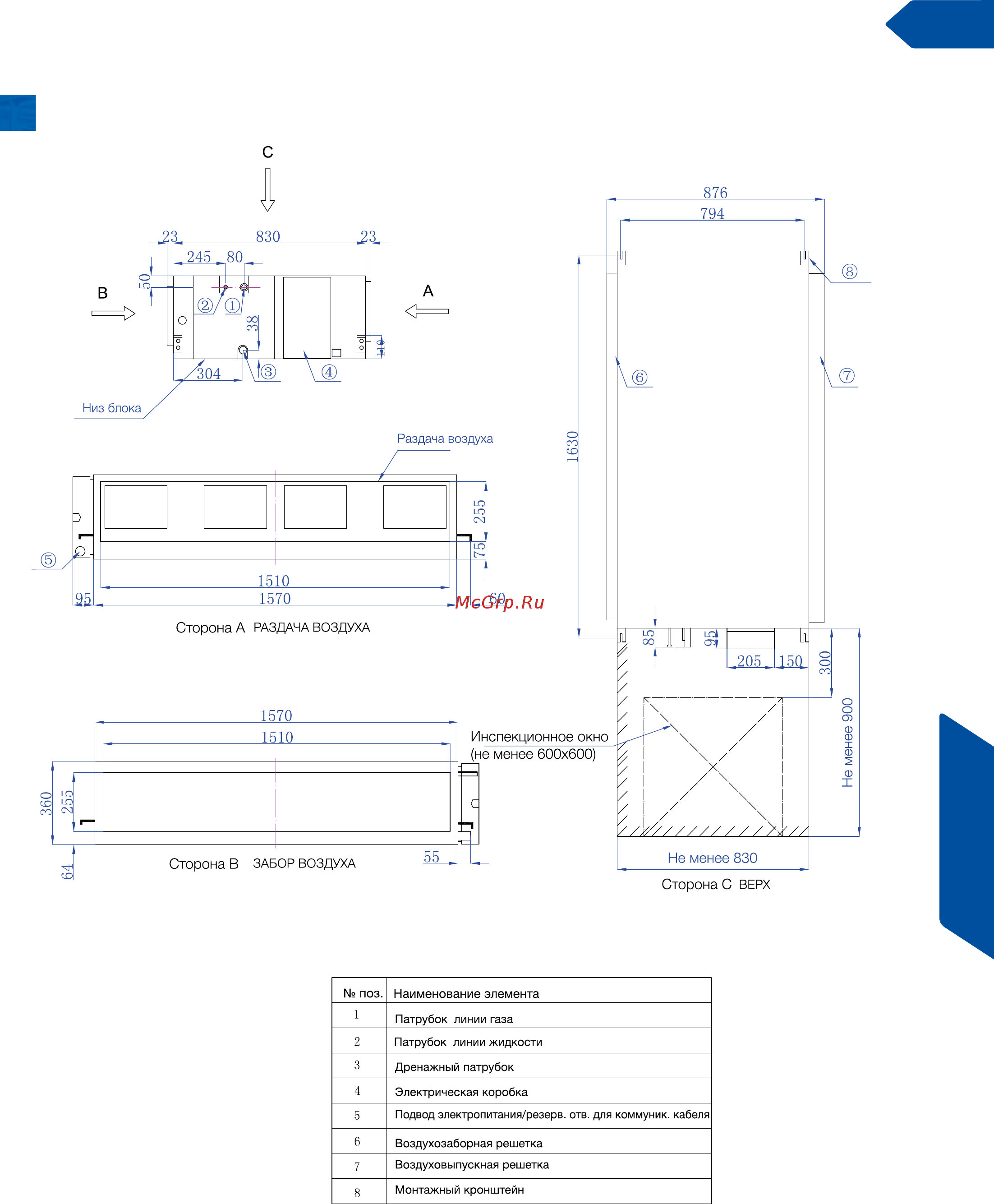 Haier AB242MCERA [141/174] Внутренние блоки mrv