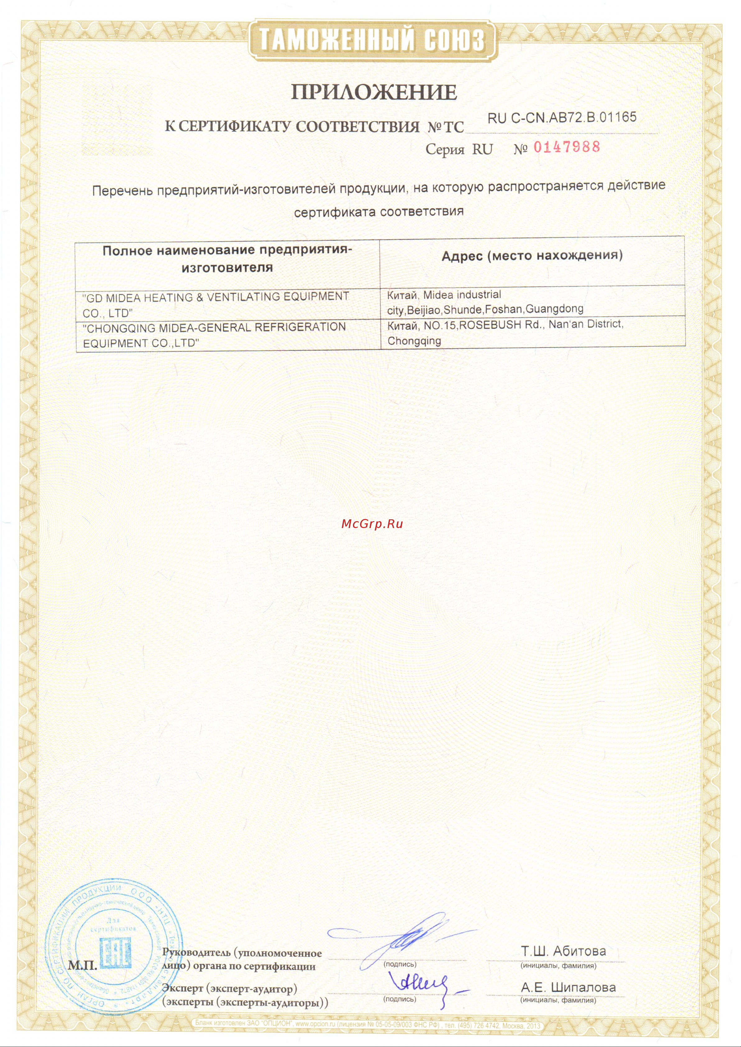 Lessar LS-H55SIA4/LU-H55SIA4 [2/2] Таможенный союз