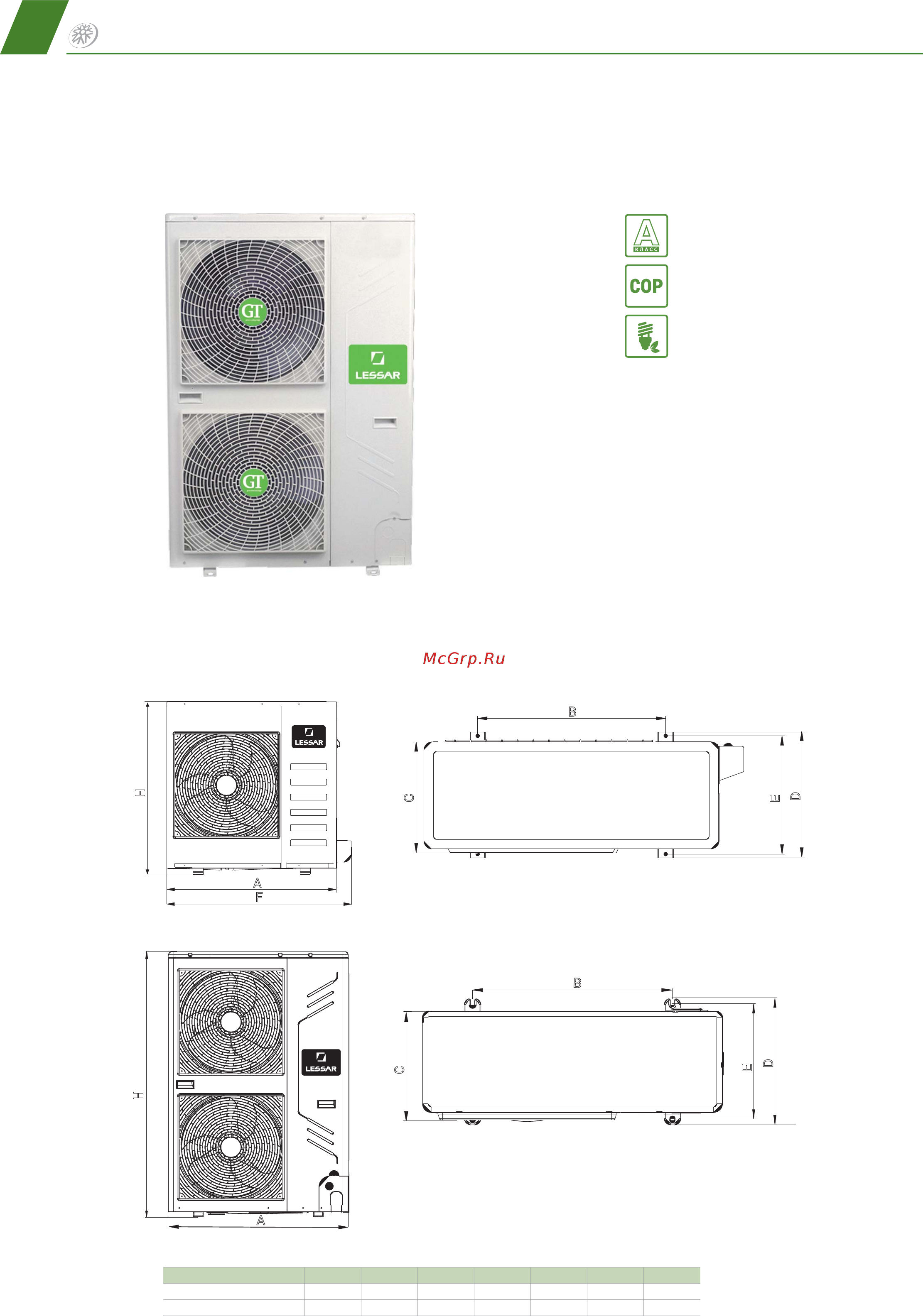 Lessar LS-MHE12DMA2 [52/116] Системы lessar heat pump