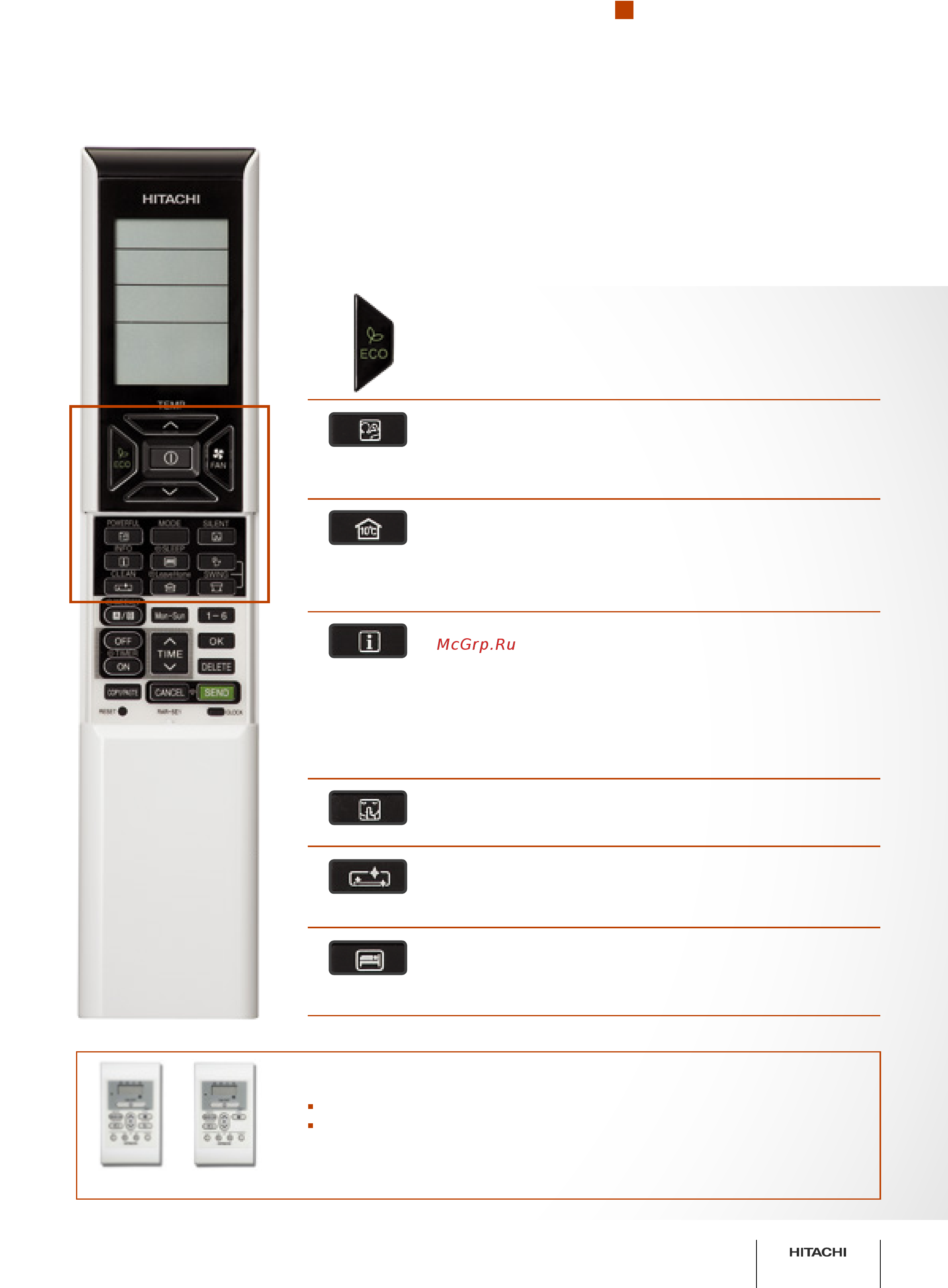 Hitachi RAK-25RPB / RAC-25WPB [11/40] Бытовые кондиционеры