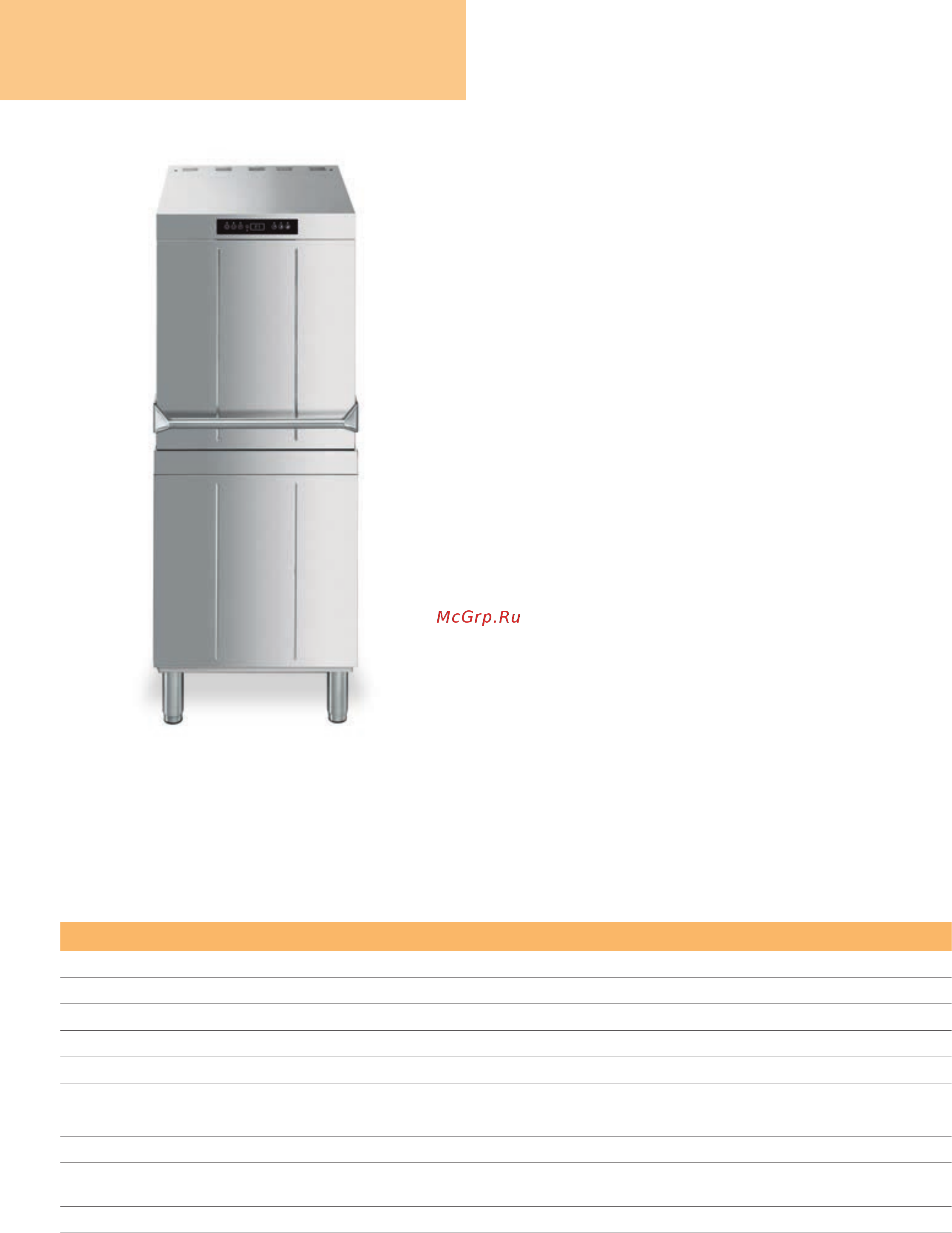 Smeg HTY503D [15/20] Посудомоечные машины купольного типа