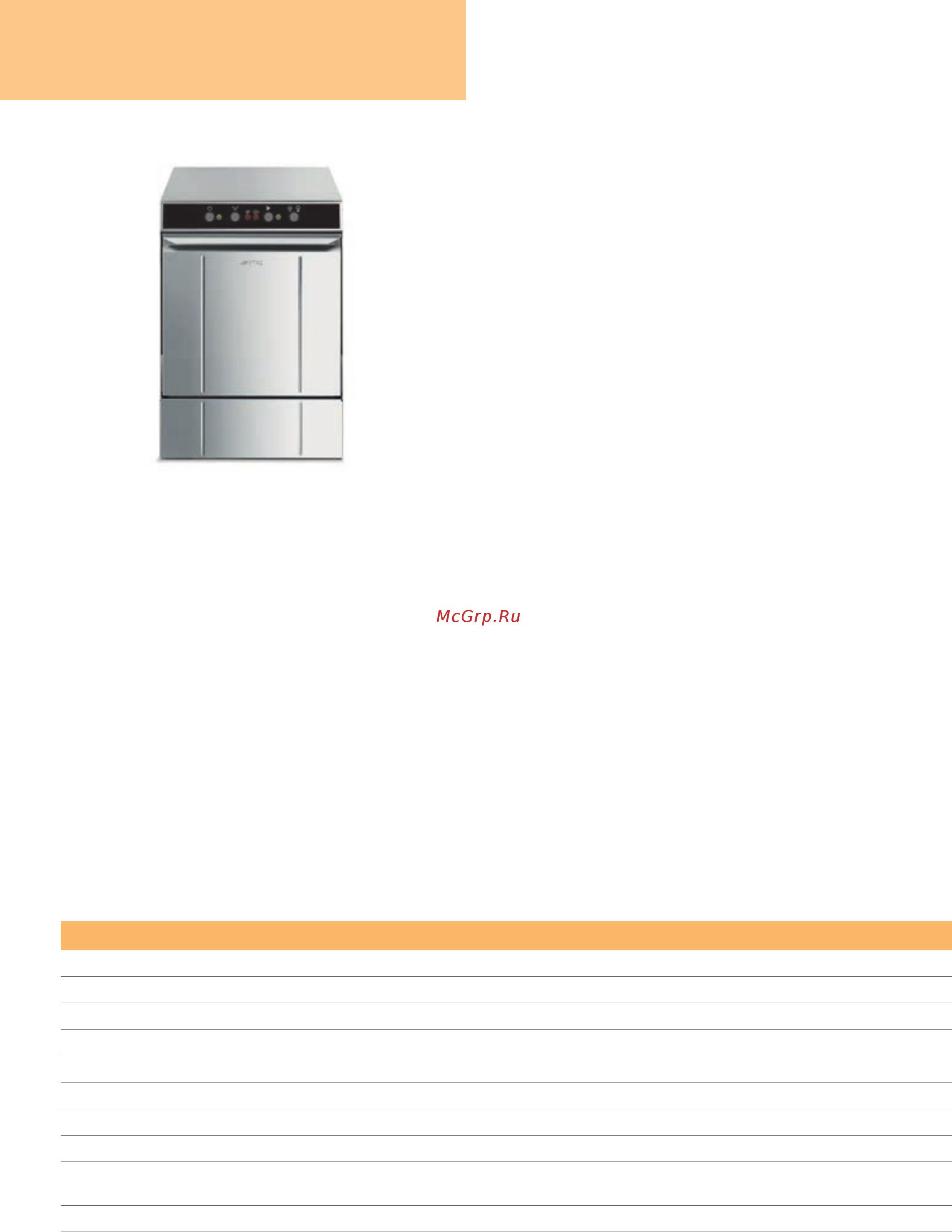 Smeg HTY500D [6/20] Автоматическая мойка бака в конце рабочего дня