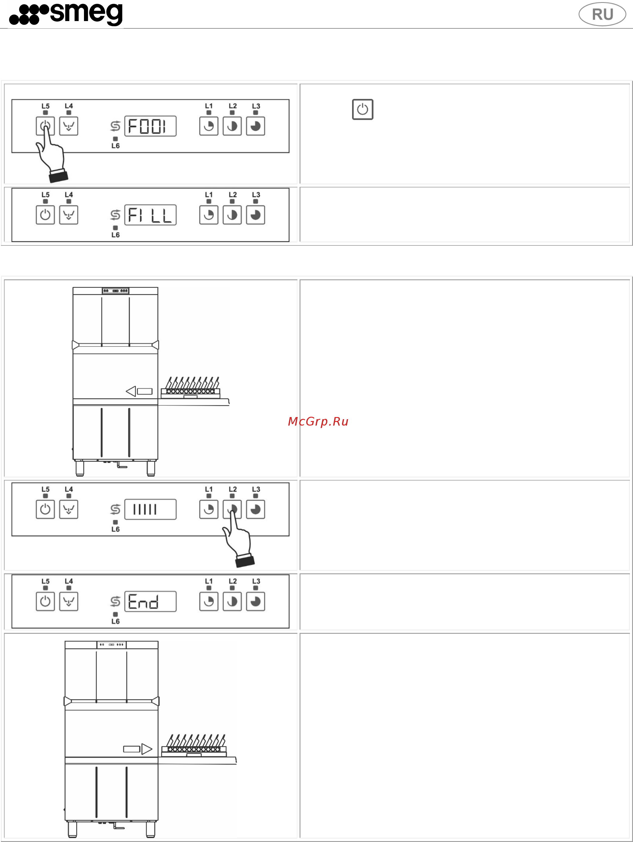 Smeg HTY503D [20/28] Первое использование за день бак и бойлер пусты