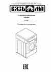 ЛО-8С