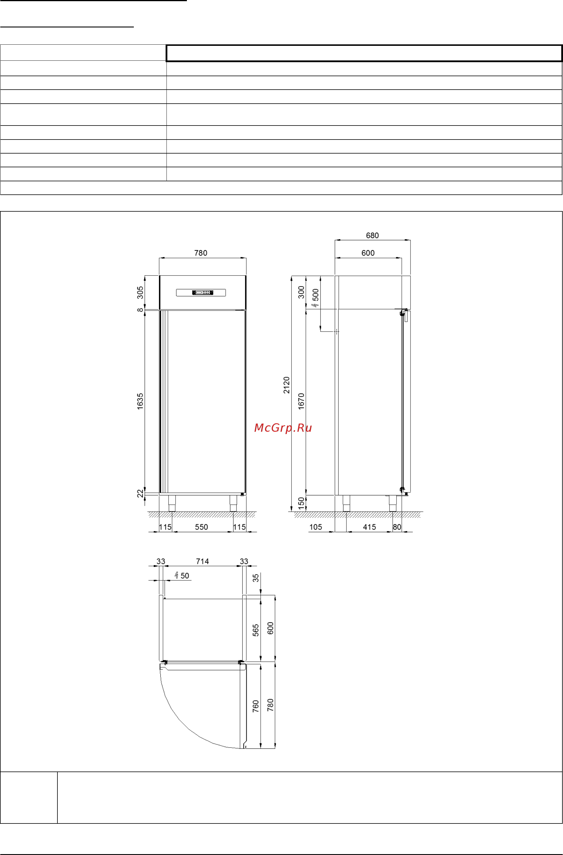 Gemm ARP/41B [68/122] Avec fiche schuko l 4000 mm