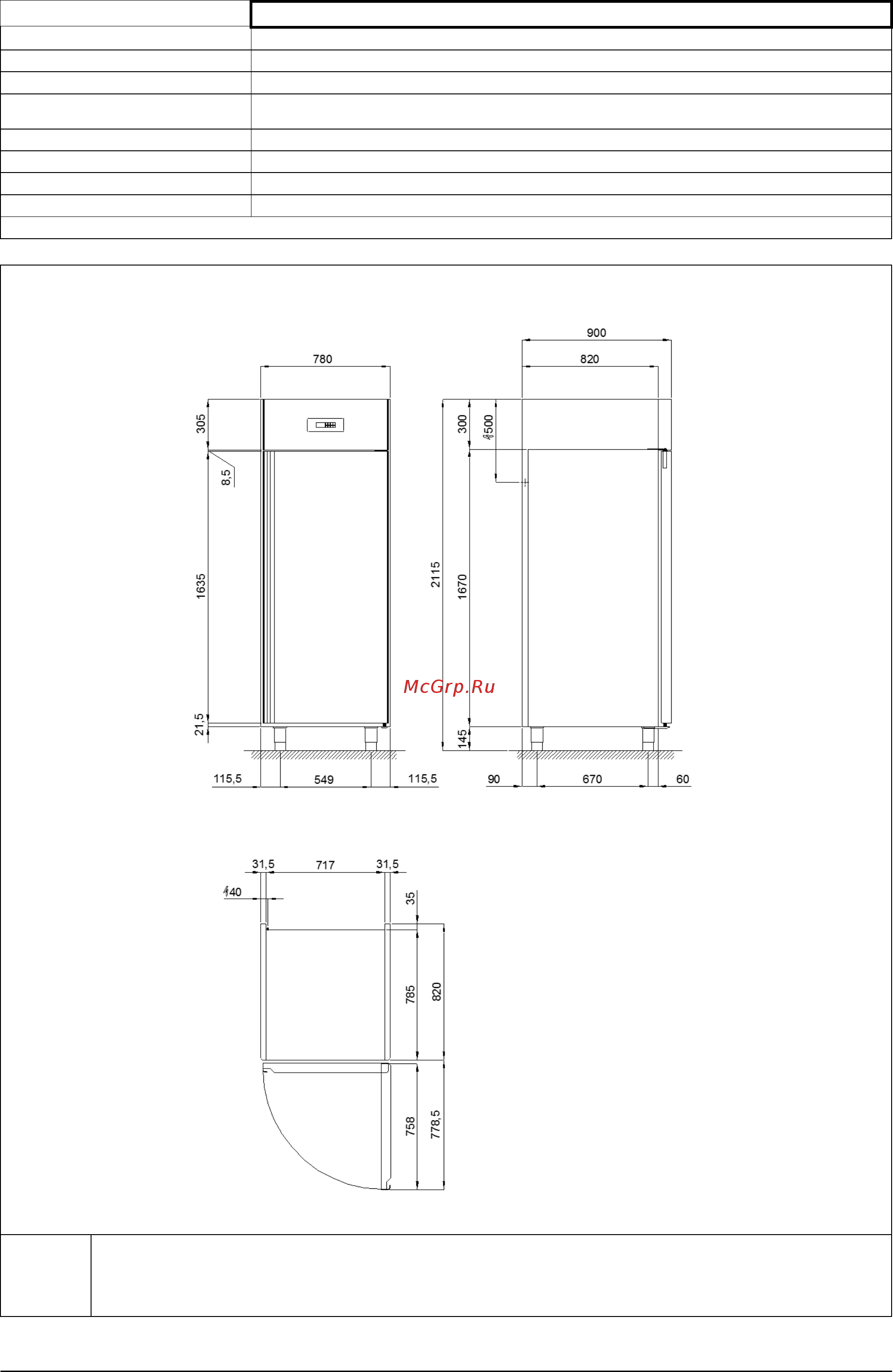 Gemm ARP/20B [69/122] Avec fiche schuko l 4000 mm