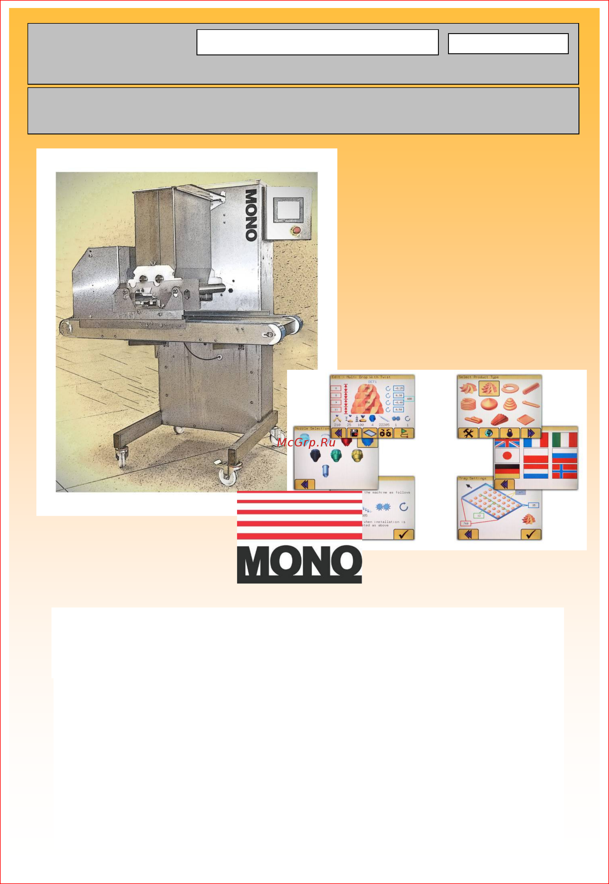 Mono Omega Plus 400 (твердое тесто) Инструкция по эксплуатации онлайн