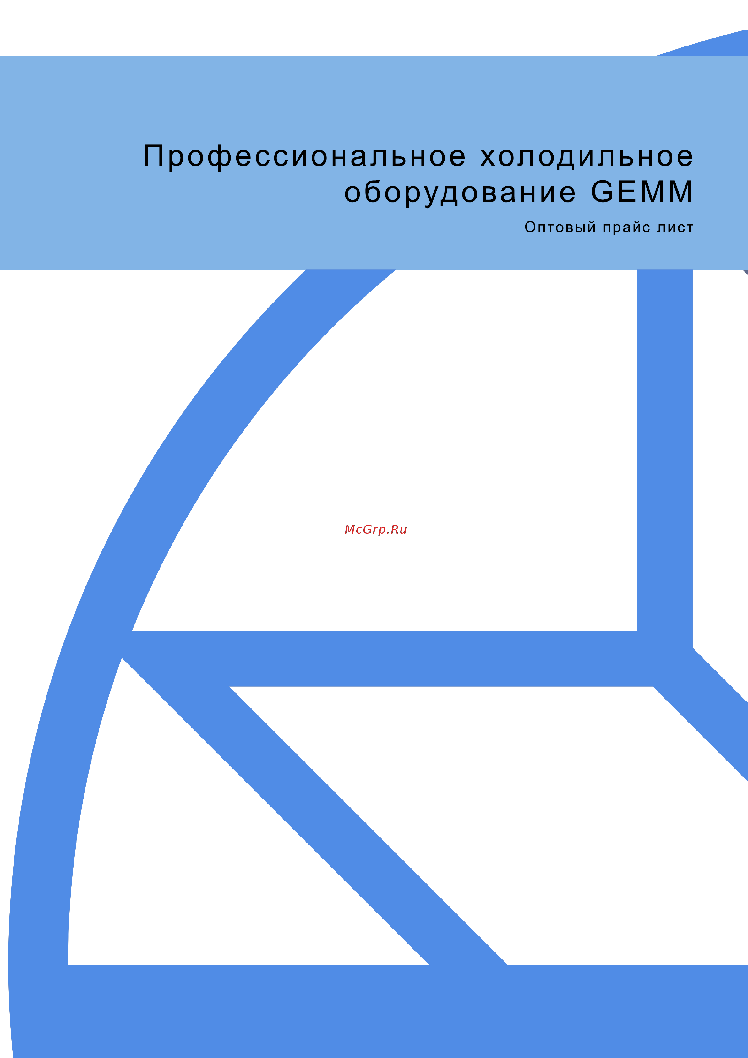 Gemm TAL/27S Каталог оборудования Gemm онлайн