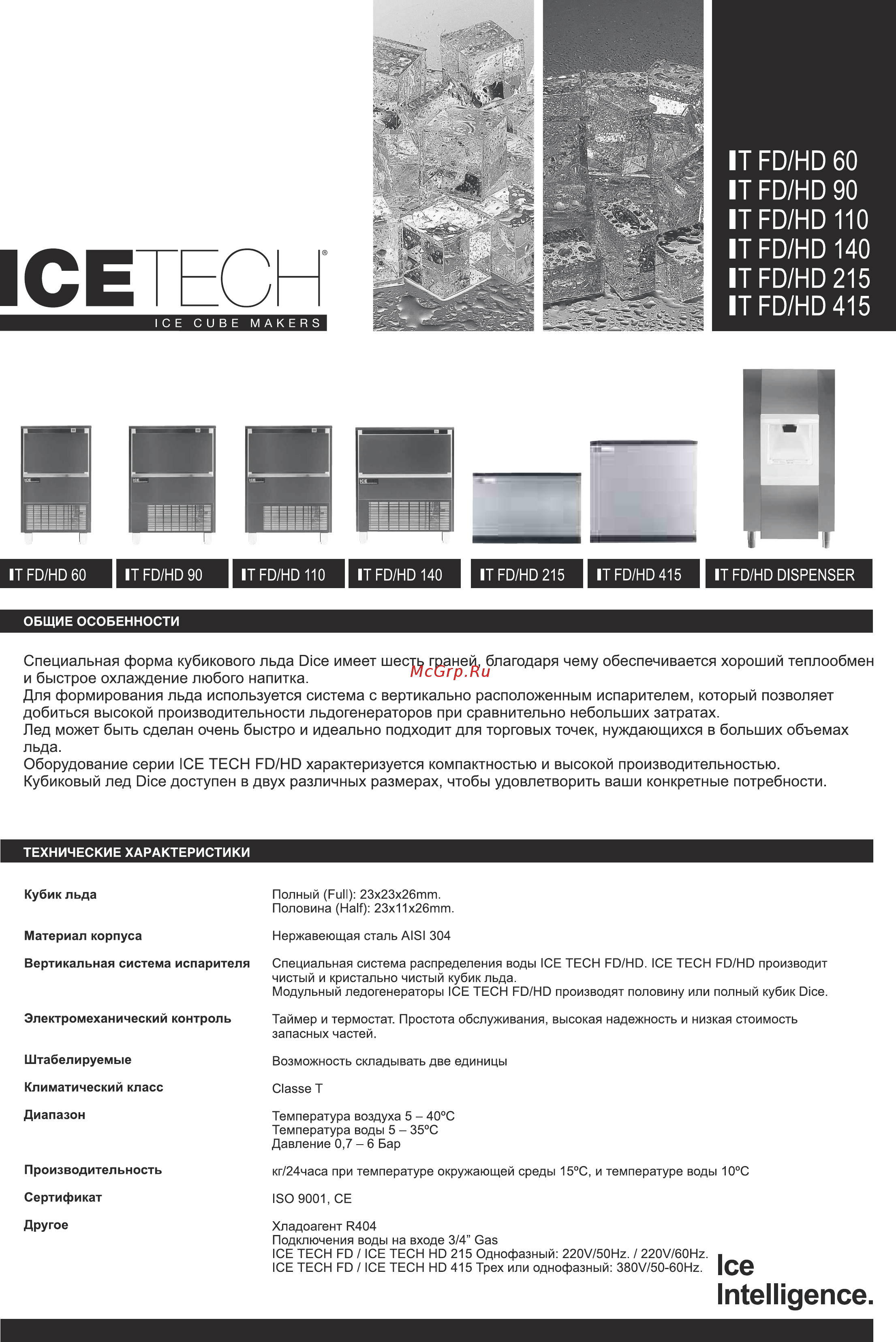 Ice Tech GR140W [14/21] Ice lci