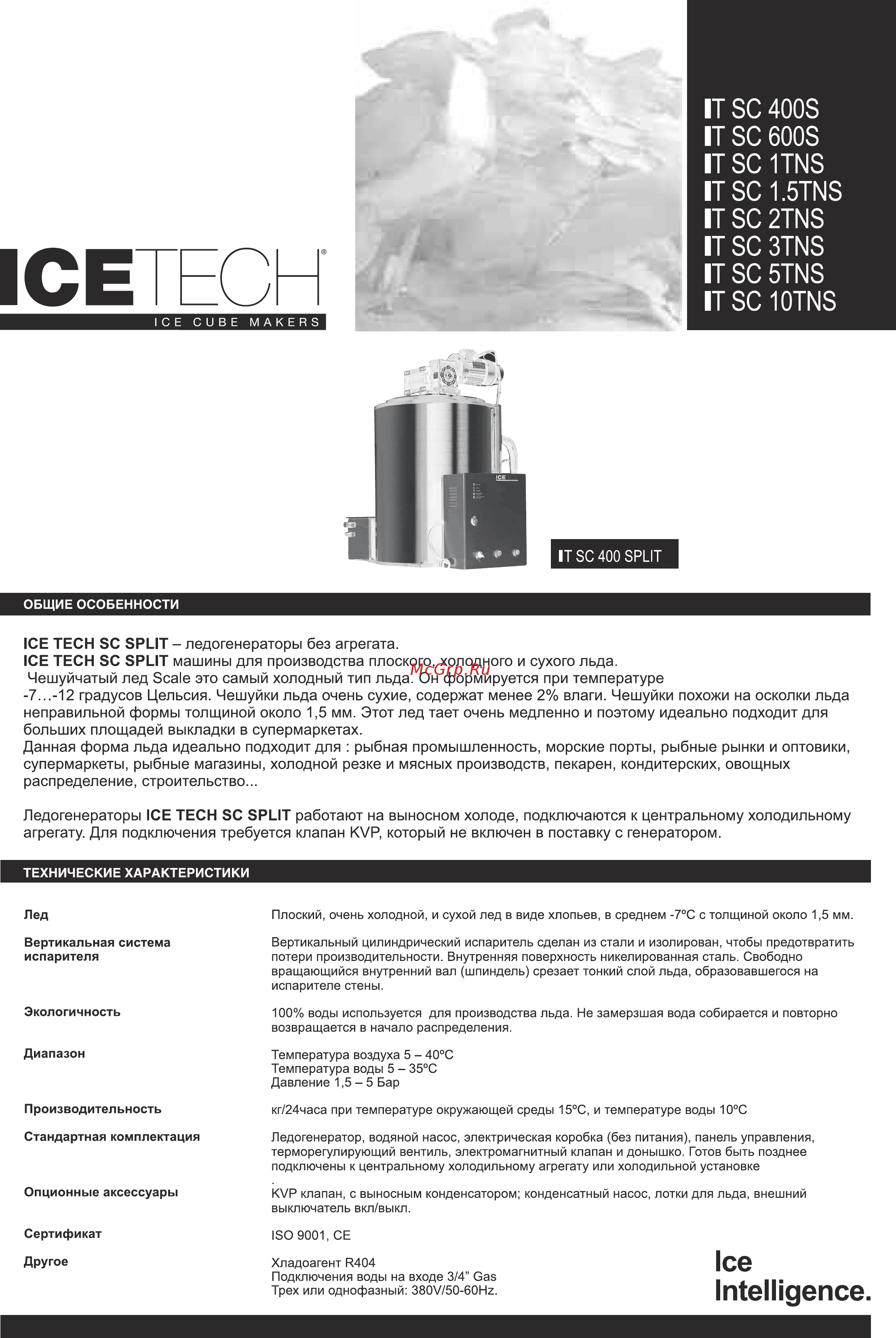 Ice Tech GR140W [18/21] Ice intelligence