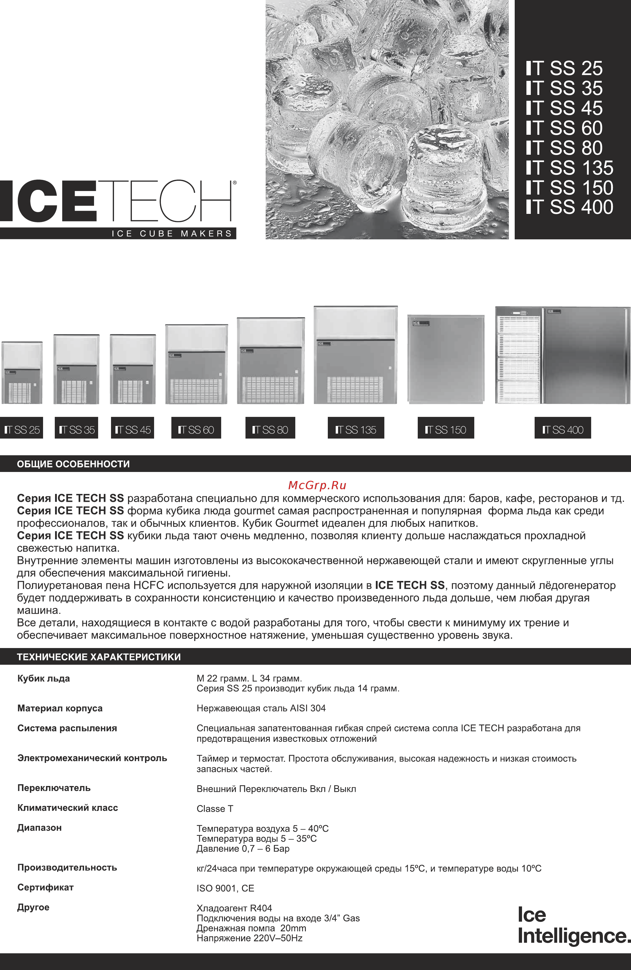 Ice Tech GR140W [4/21] Icetec
