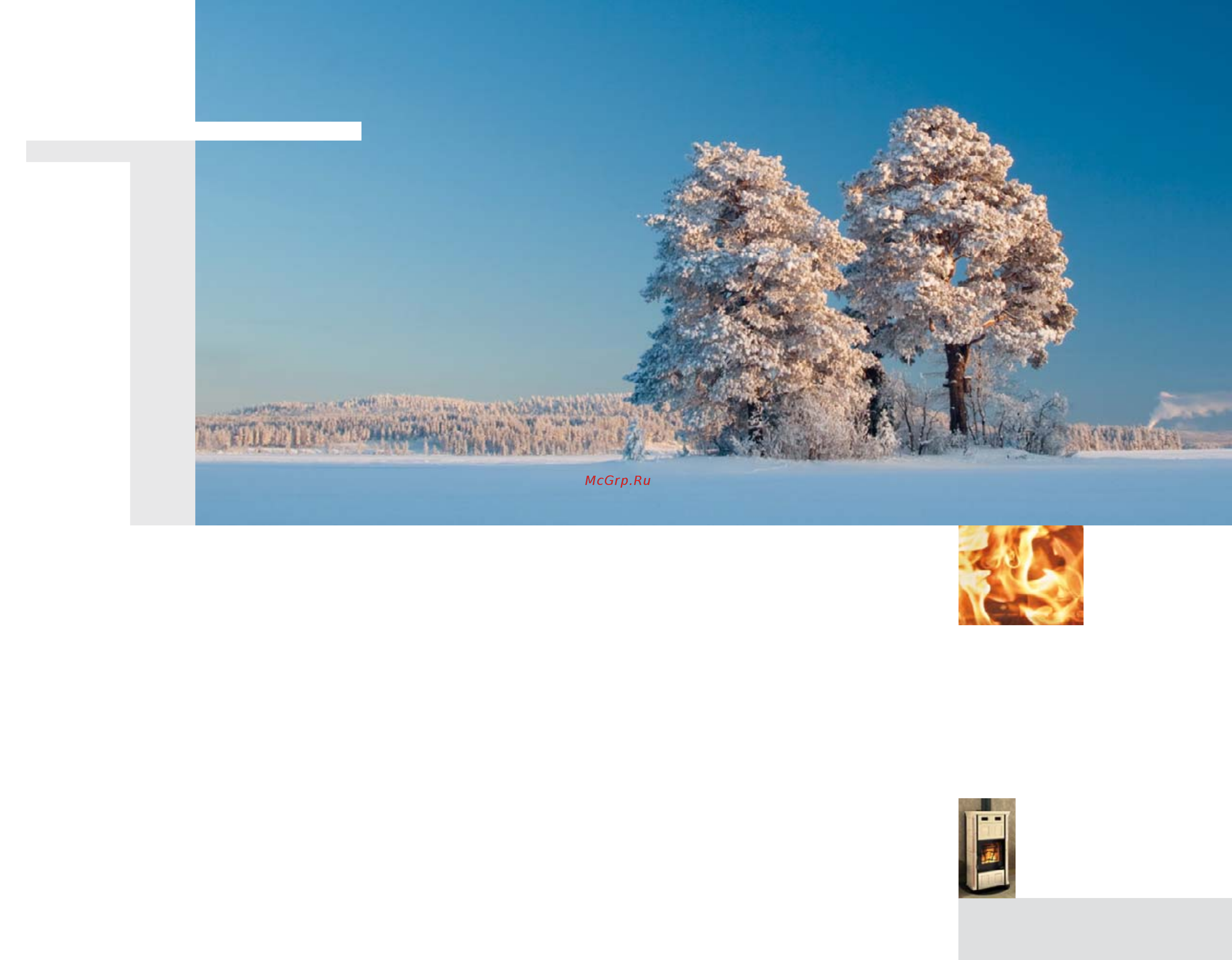 La Nordica Suprema тортора [23/145] Serie combinate