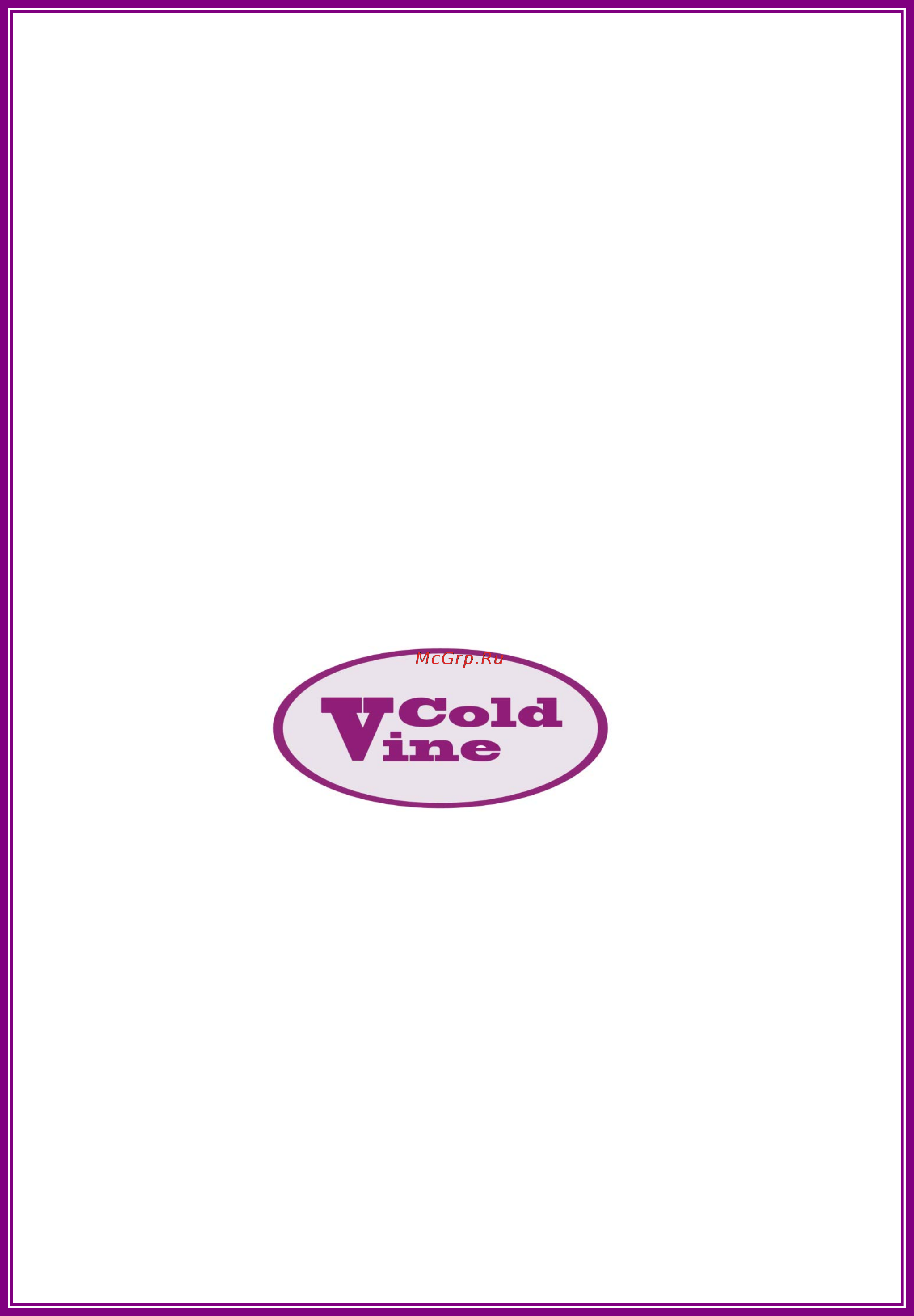 Cold Vine C18-KBT1 Инструкция по эксплуатации онлайн