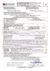 La Nordica TermoRosa XXL Ready D.S.A 2.0 Декларация о соответствии (англ.)