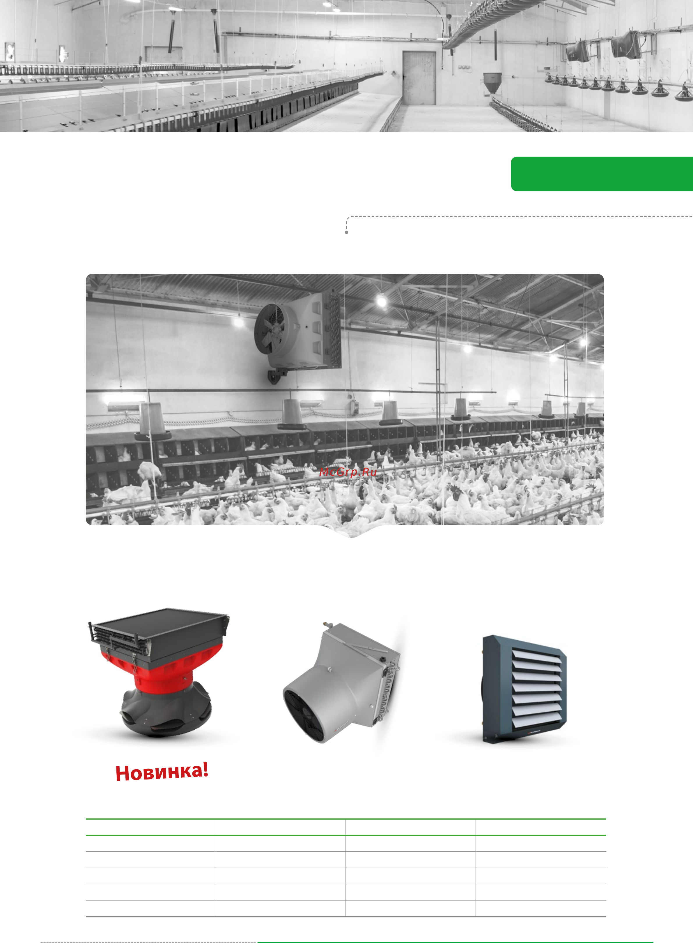 FLOWAIR LEO AGRO SP [2/16] Широкий ассортимент