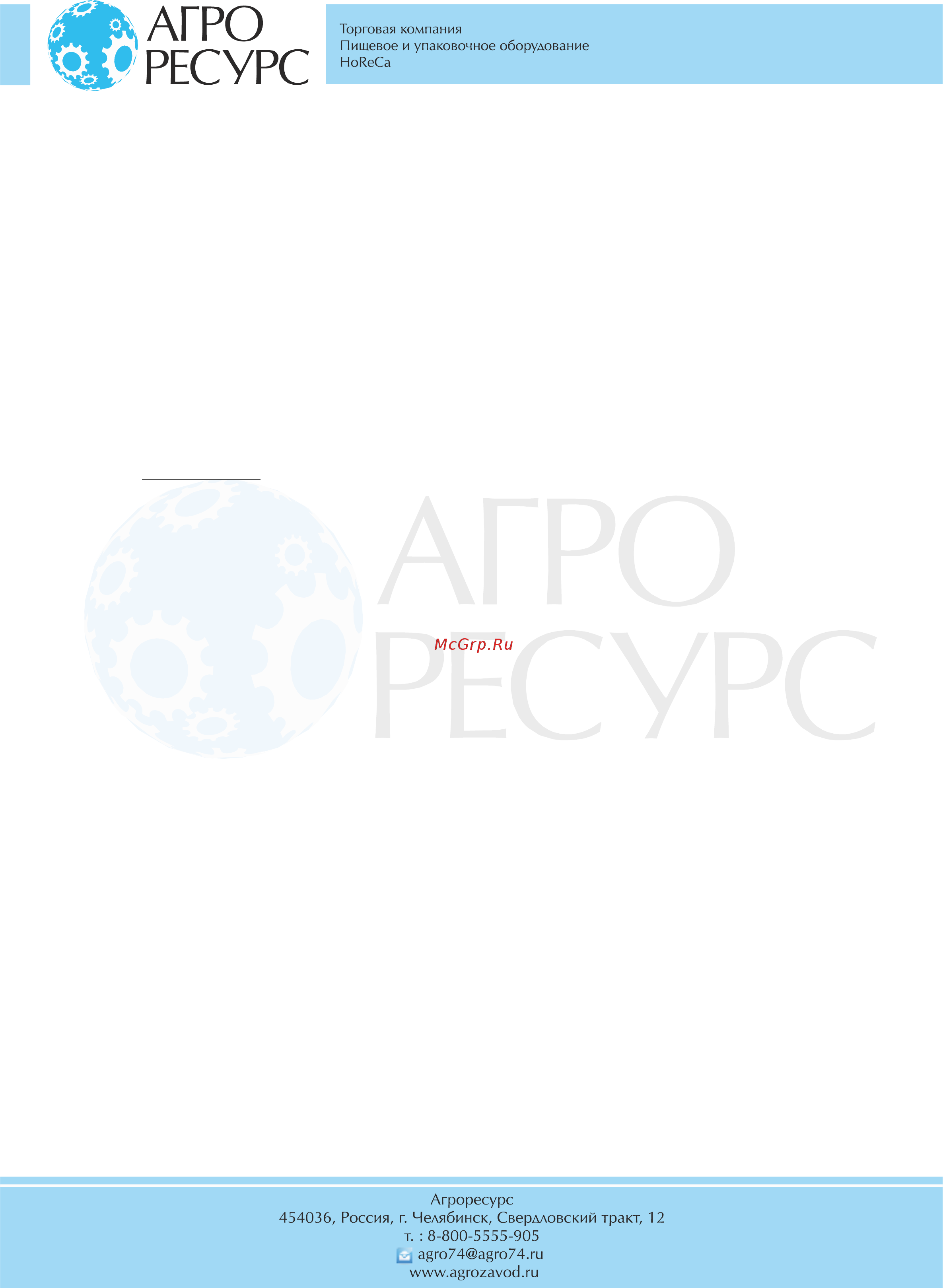 Foodatlas HWY-25 (AR) Pro Инструкция по эксплуатации онлайн [2/5] 279804