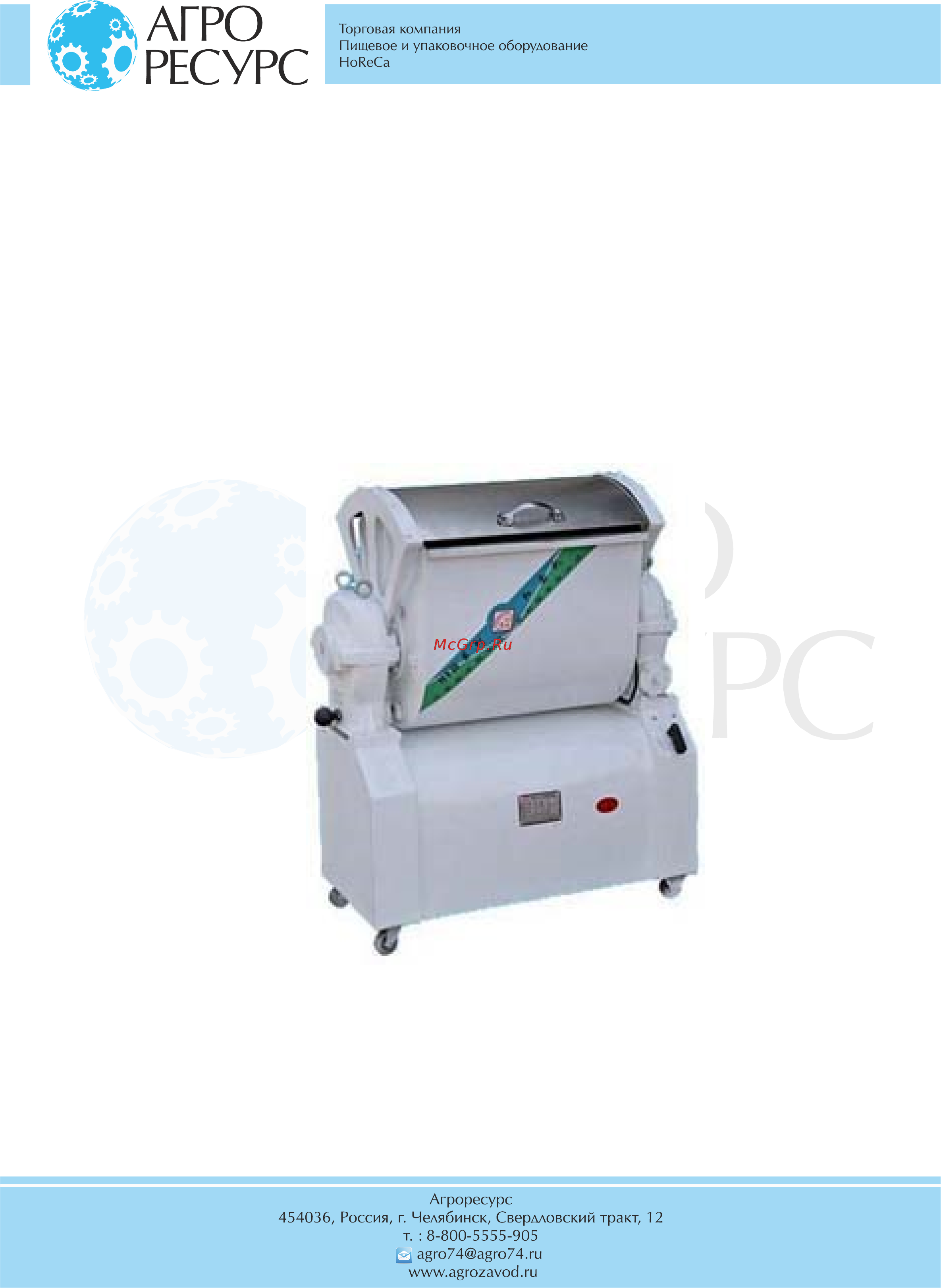 Foodatlas HYW(H)-50 (AR) Pro Инструкция по эксплуатации онлайн