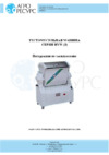 Foodatlas HYW(J)-50 (AR) Pro Инструкция по эксплуатации