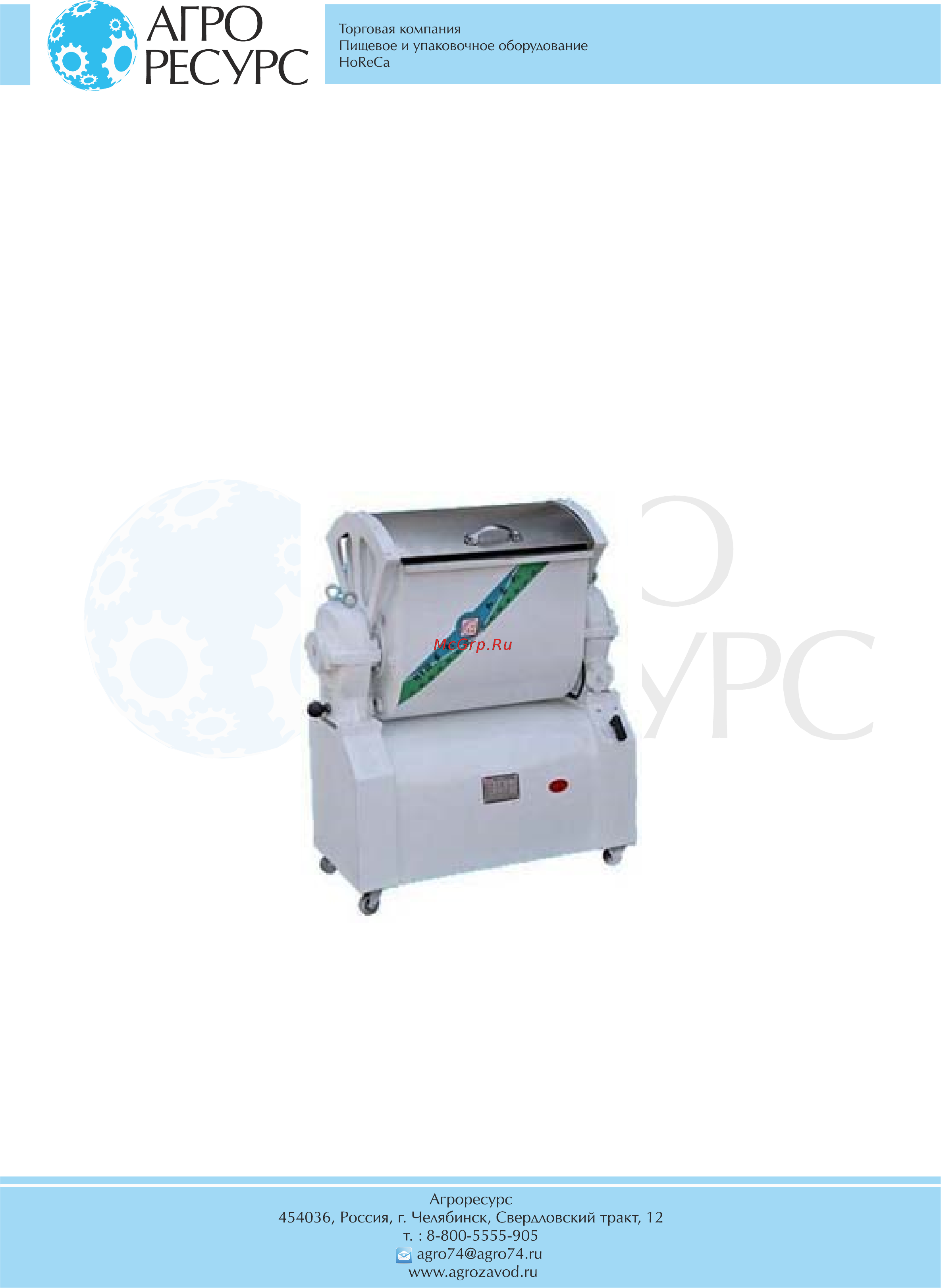Foodatlas HYW(J)-50 (AR) Pro Инструкция по эксплуатации онлайн