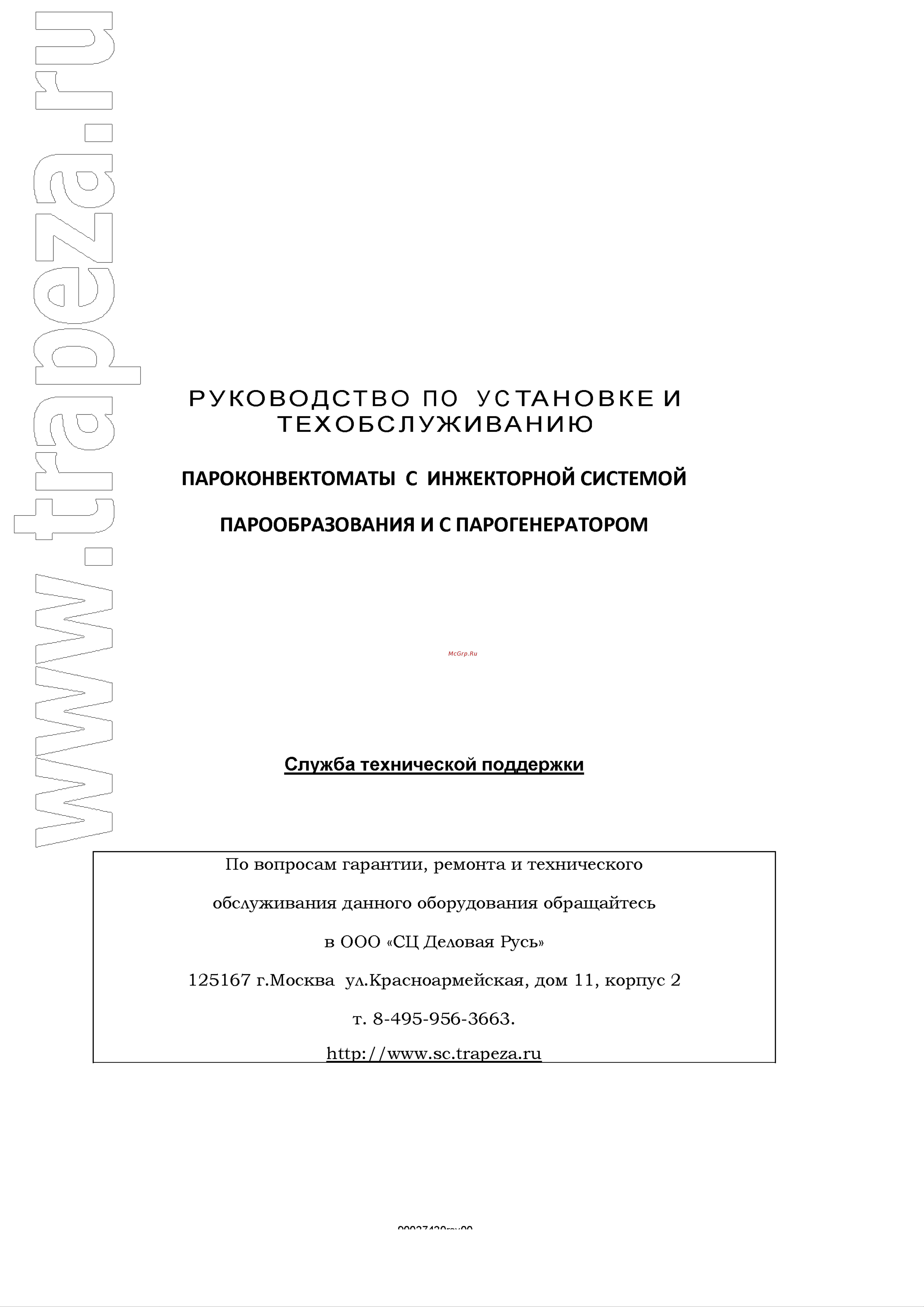 Lainox CVE061X Инструкция по эксплуатации онлайн