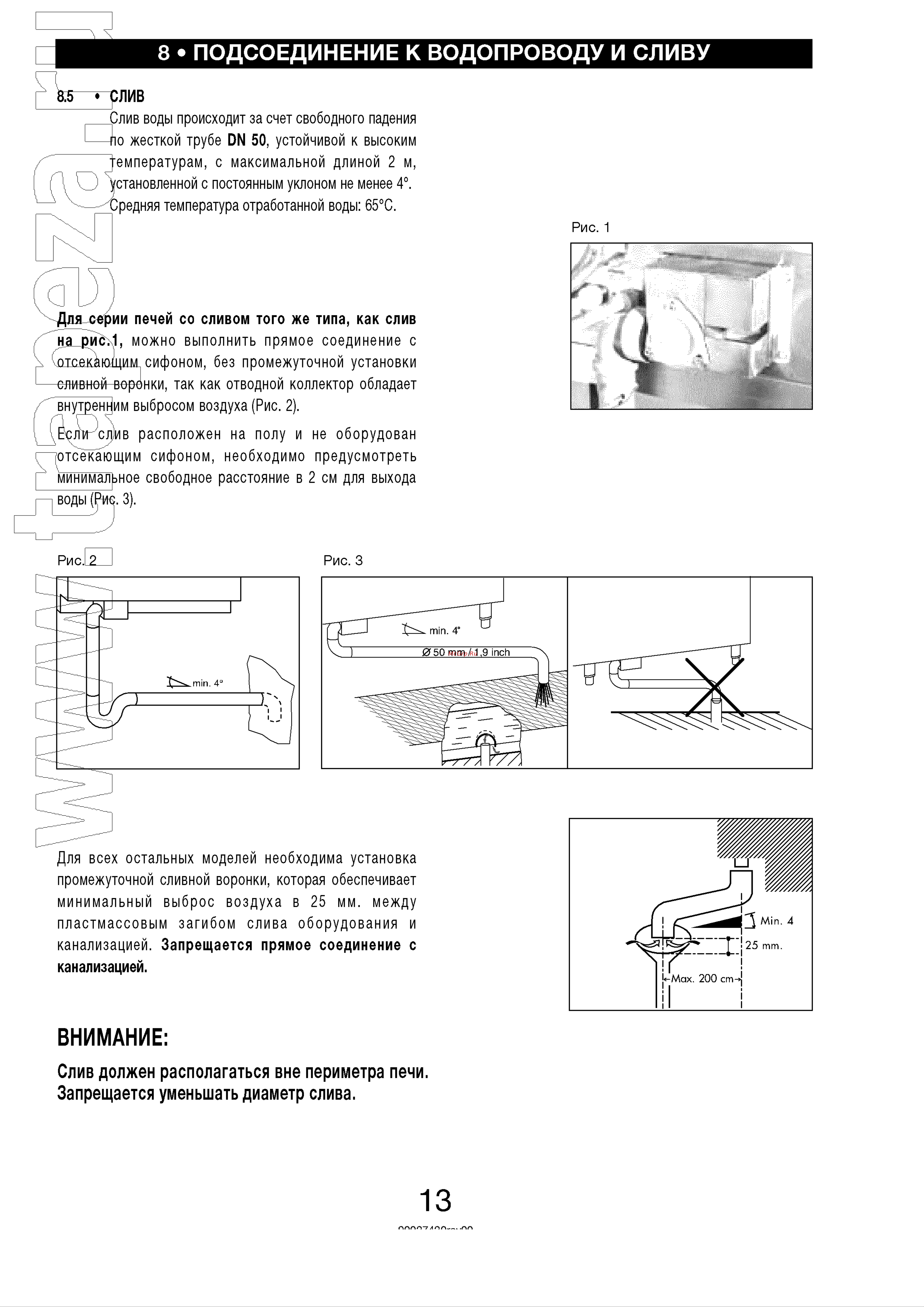 Lainox CVE061X [13/28] Рлив