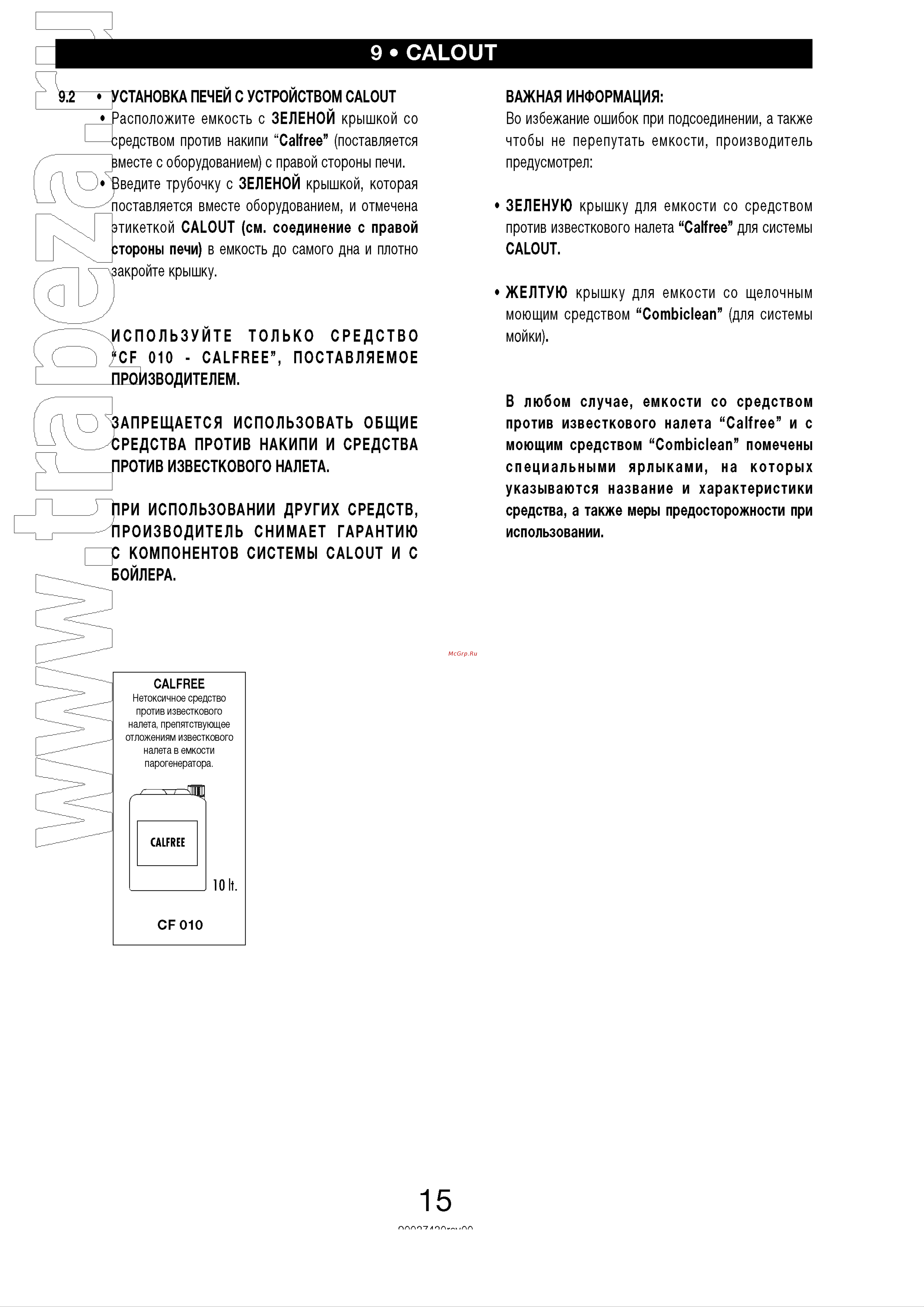 Lainox CVE061X [15/28] Calout