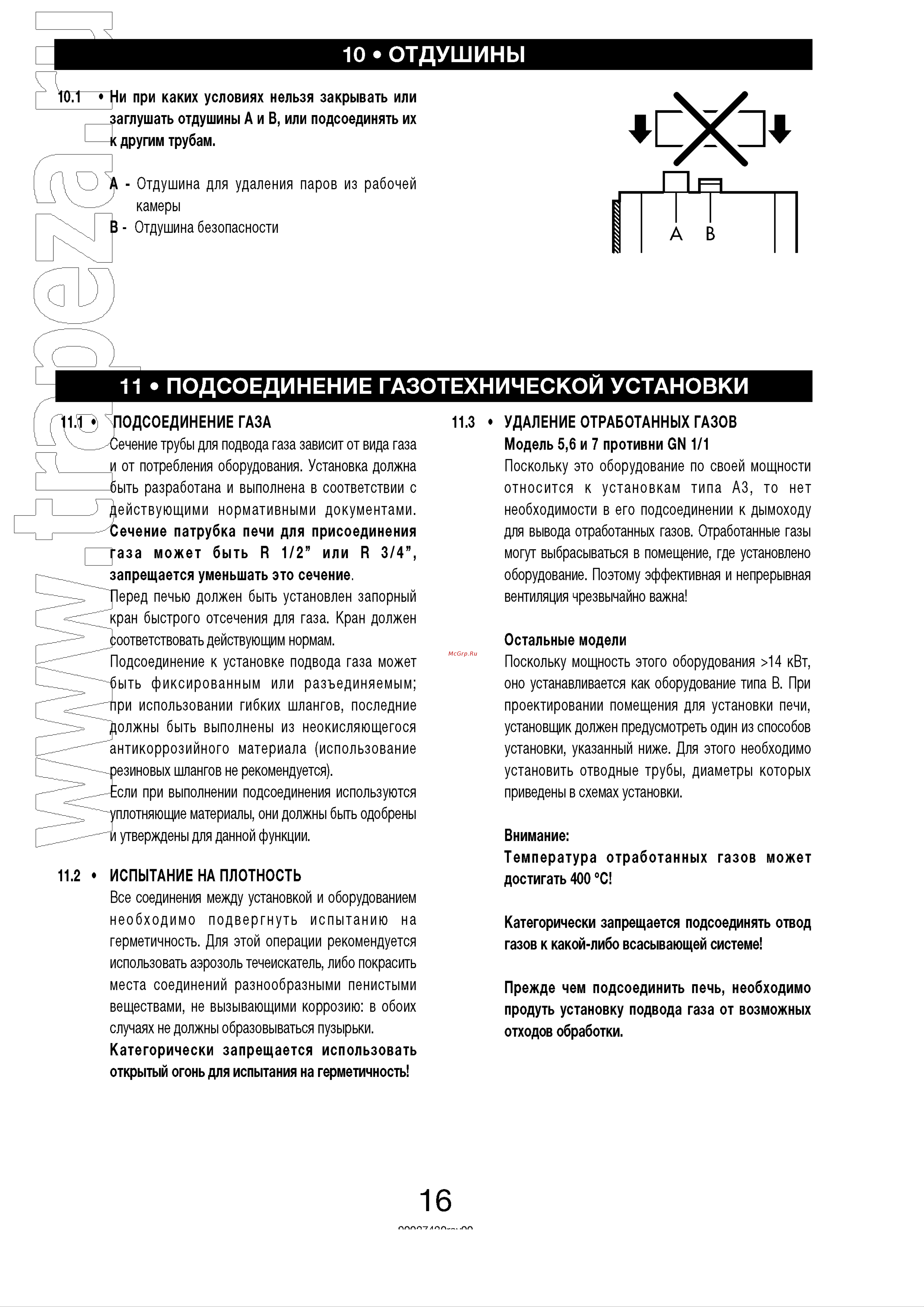 Lainox CVE061X [16/28] Отдушины