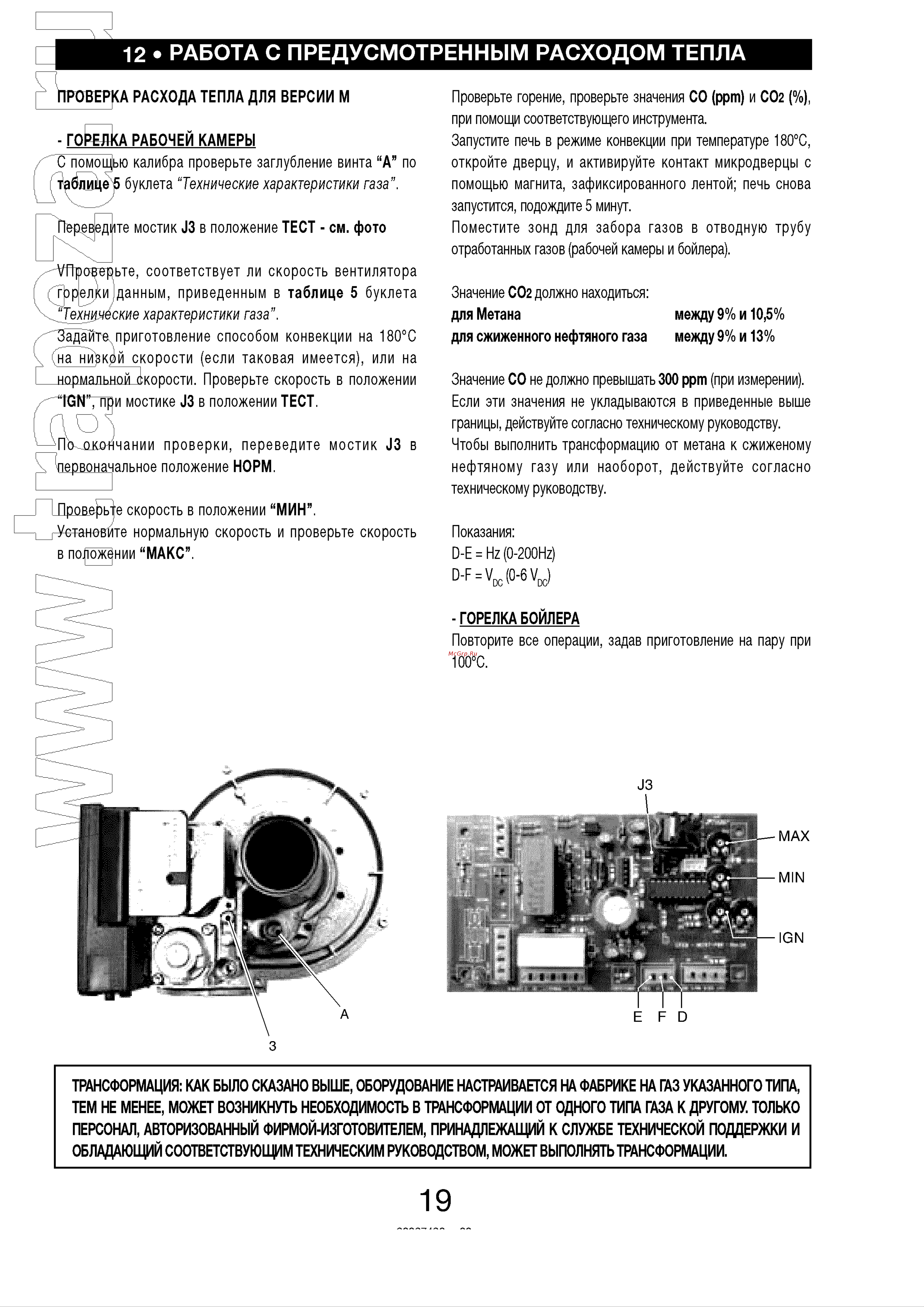 Lainox CVE061X [19/28] По и