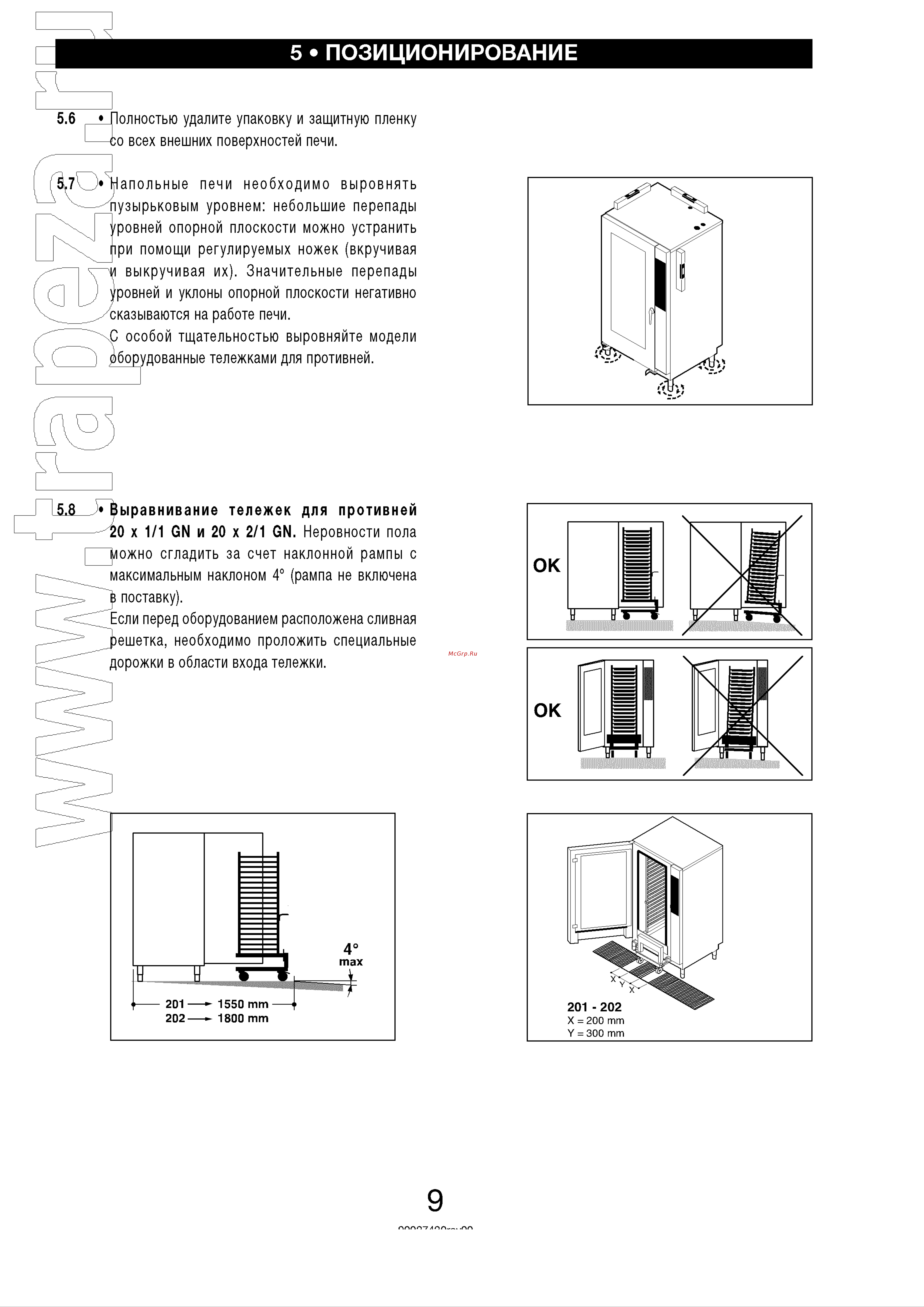 Lainox CVE061X [9/28] Позиционирование