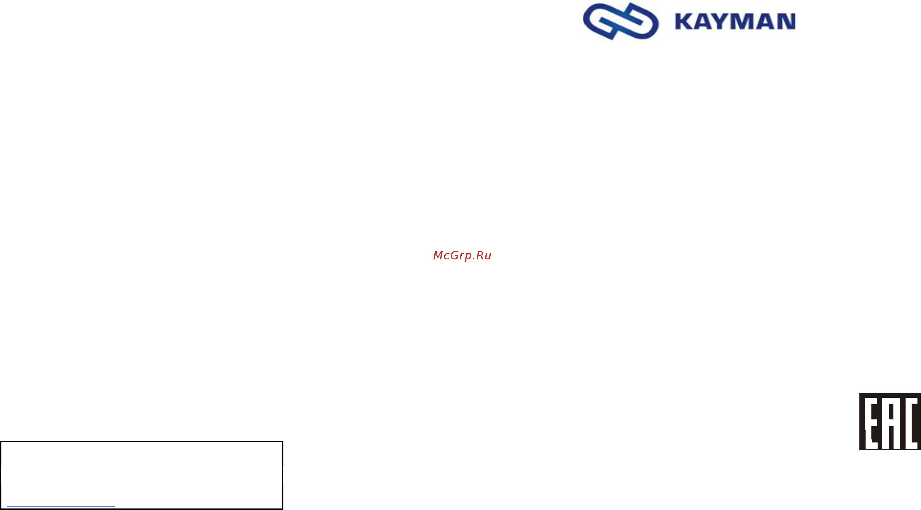 KAYMAN КПЭ-160 Инструкция по эксплуатации онлайн