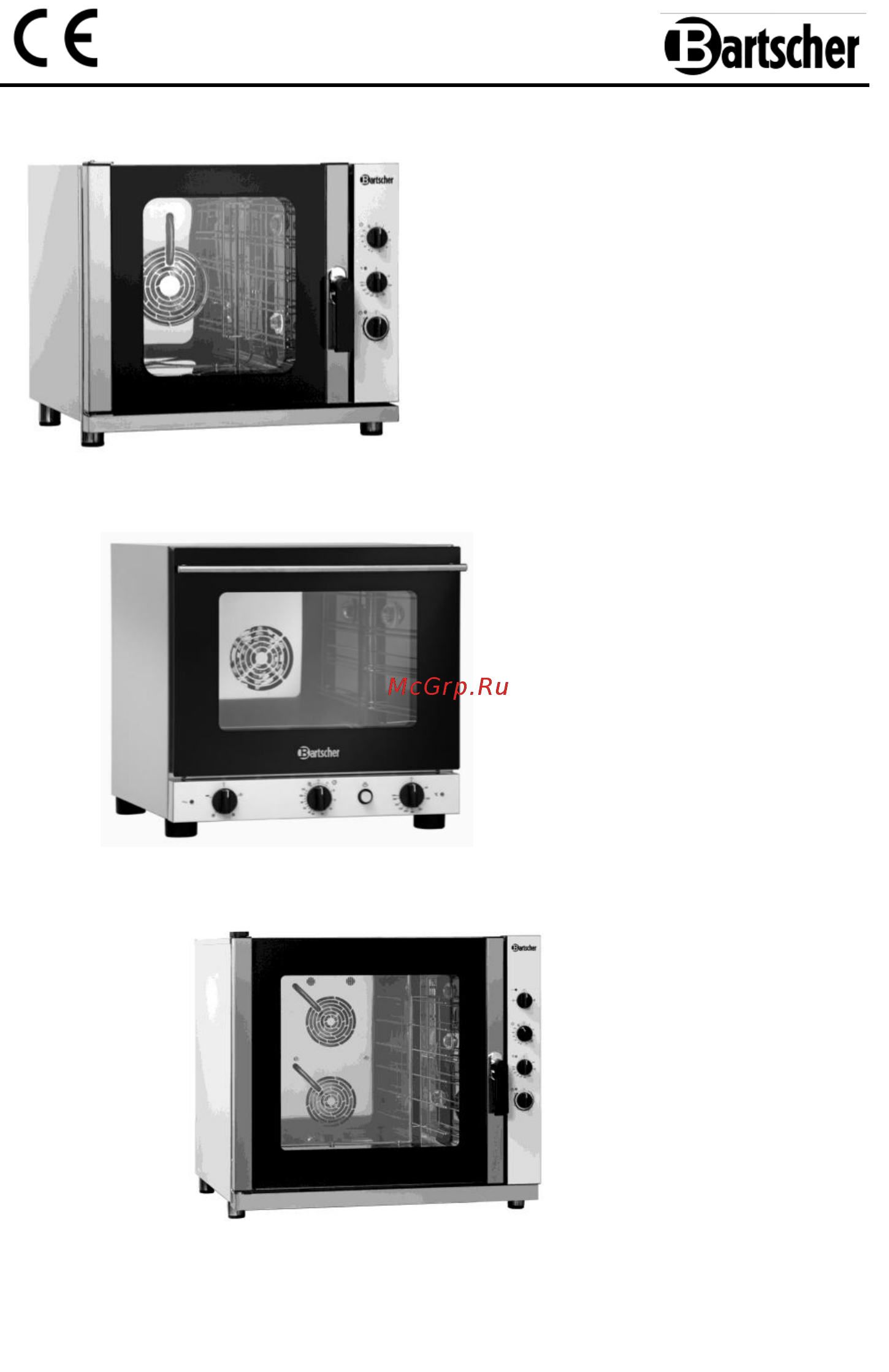 Bartscher C4430 Инструкция по эксплуатации онлайн