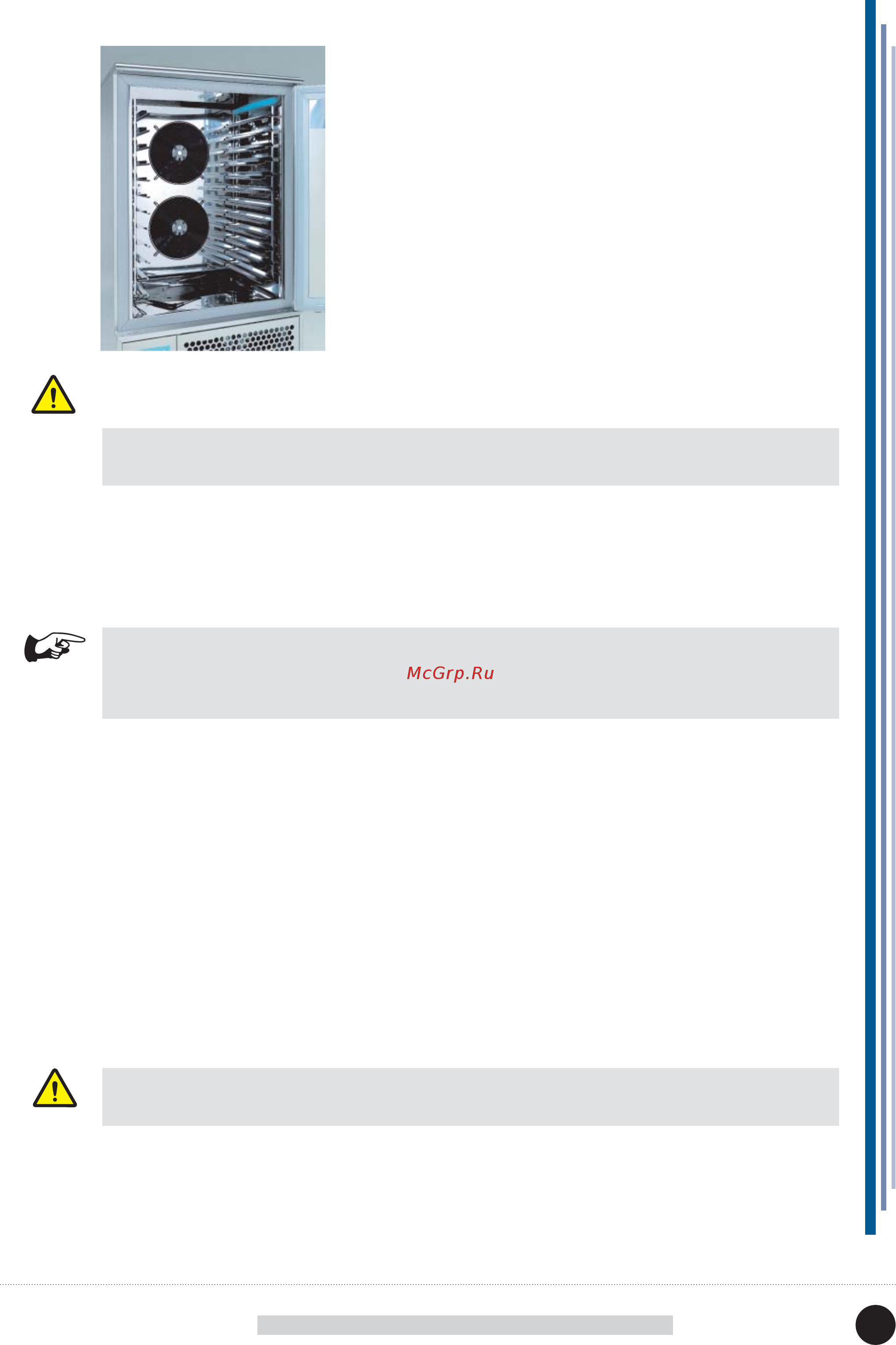 ISA Zero T12 VT SP [16/40] Use of the lamp uv optional