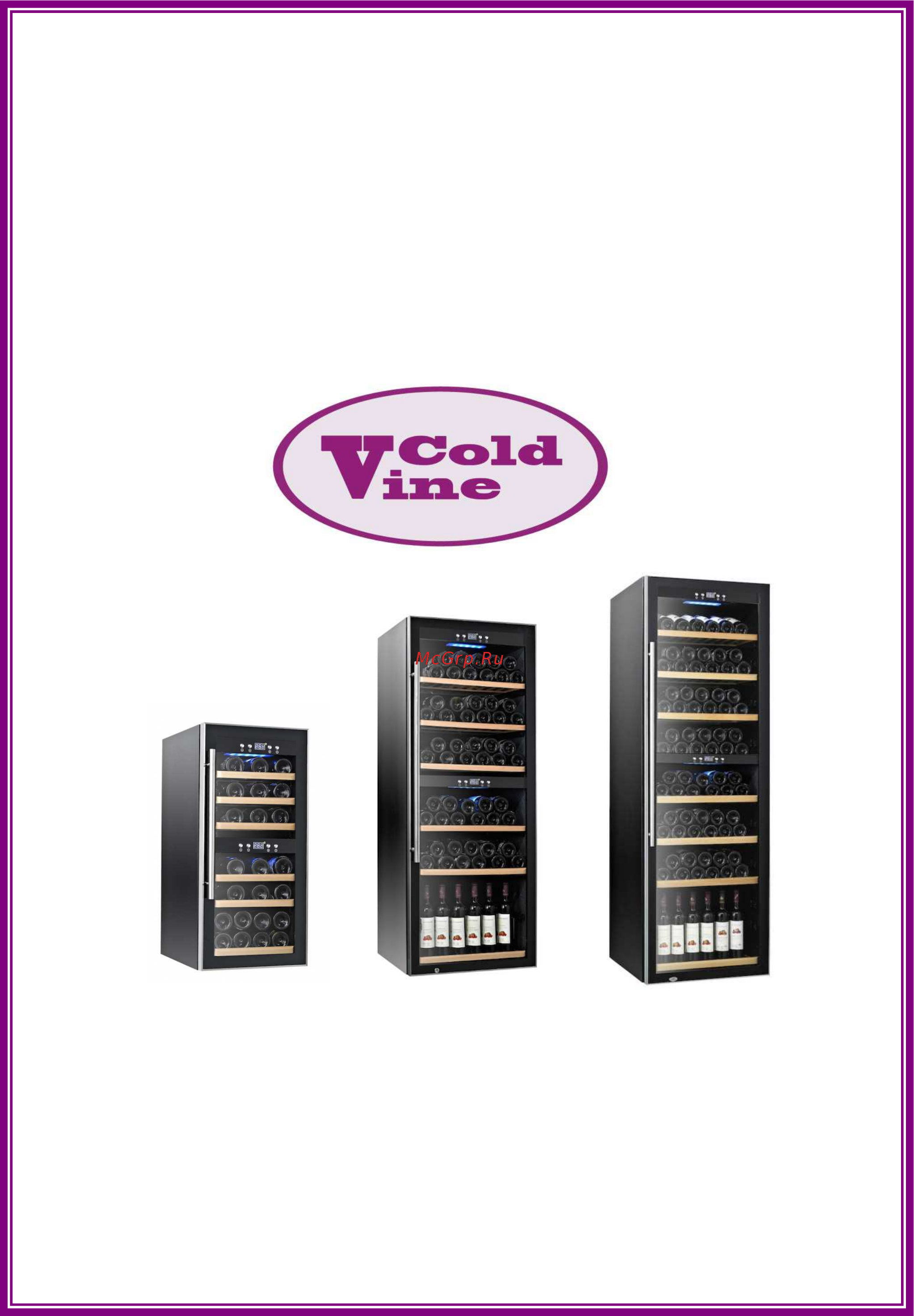 Cold Vine C180-KBF2 Инструкция по эксплуатации онлайн
