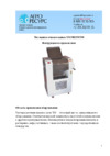 Foodatlas YM-350 (AR) Pro Инструкция по эксплуатации