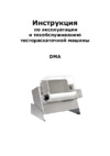 VIATTO UC-500/1 Инструкция по эксплуатации