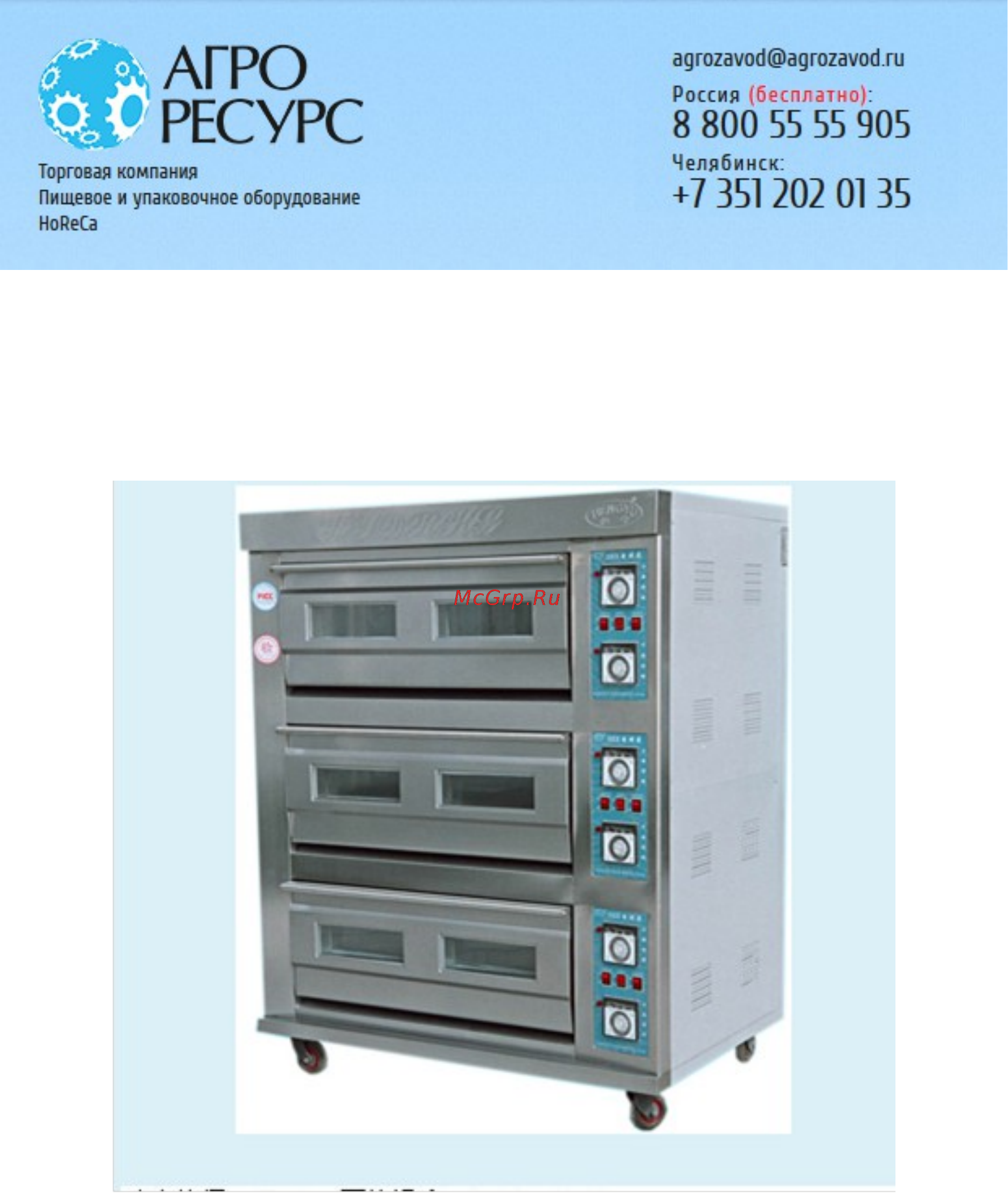 Foodatlas YXD (3-6) (AR) Pro Инструкция по эксплуатации онлайн