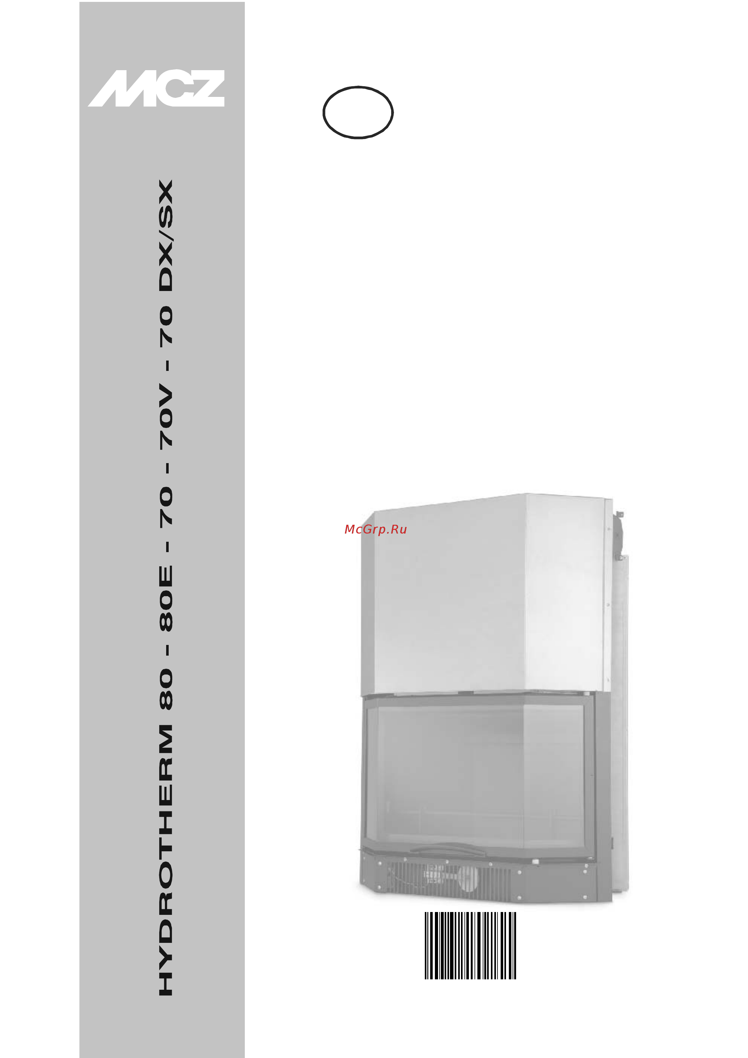 MCZ HydroTherm E80 Инструкция по эксплуатации онлайн