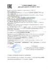 Abat ЛГ-37/15К-01 Сертификат
