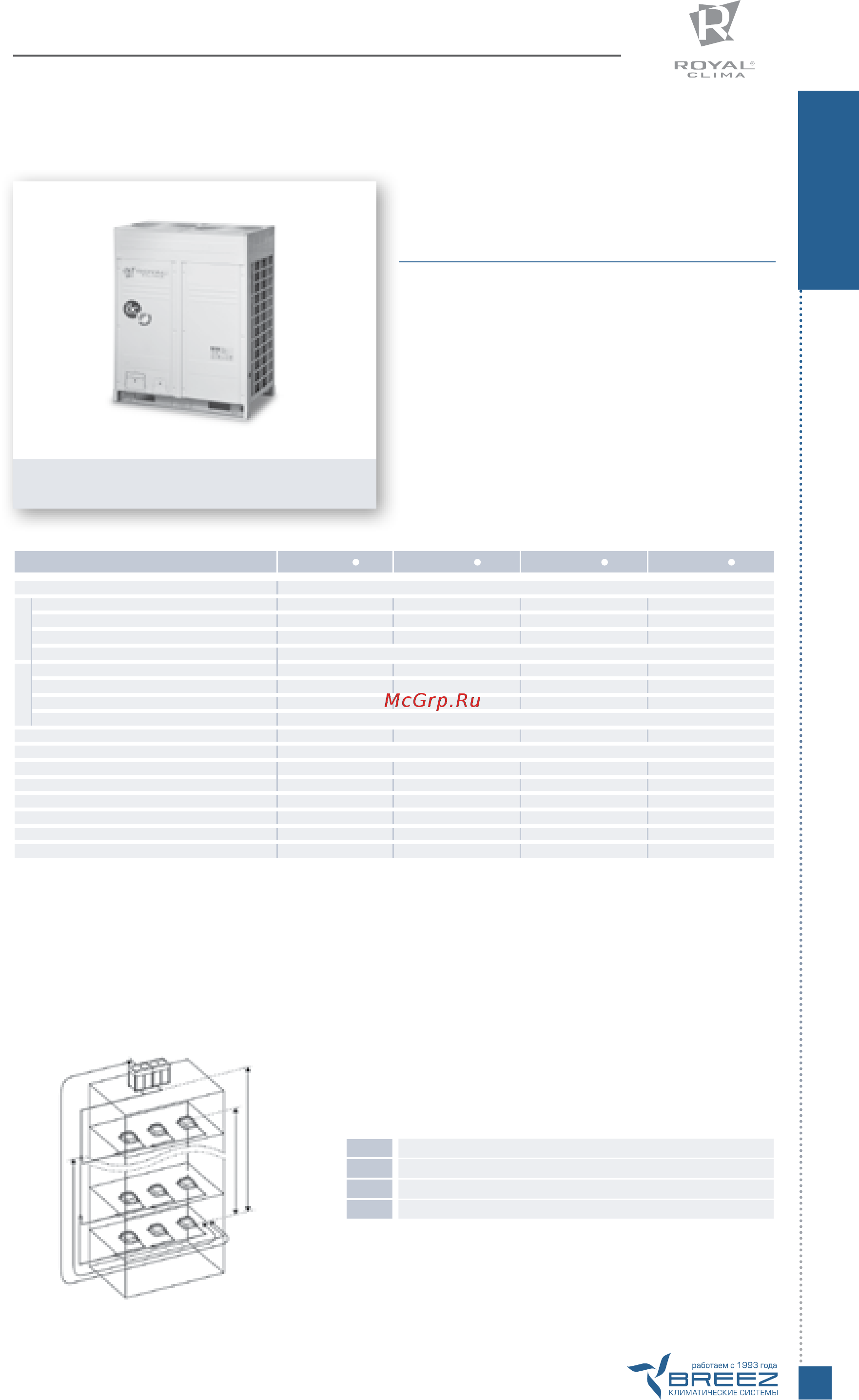 Hisense AMW-48U6SP [57/174] Технология full dc inverter улучшенная конструкция теплообменника наружного блока защитное антикоррозионное покрытие gold defense автоадресация внутренних блоков адаптированный для российских условий алгоритм работы встроенная функция очистки от снега увеличенная длина трассы и перепад высот улучшенная система возврата масла отсутствие маслоподъемных петель