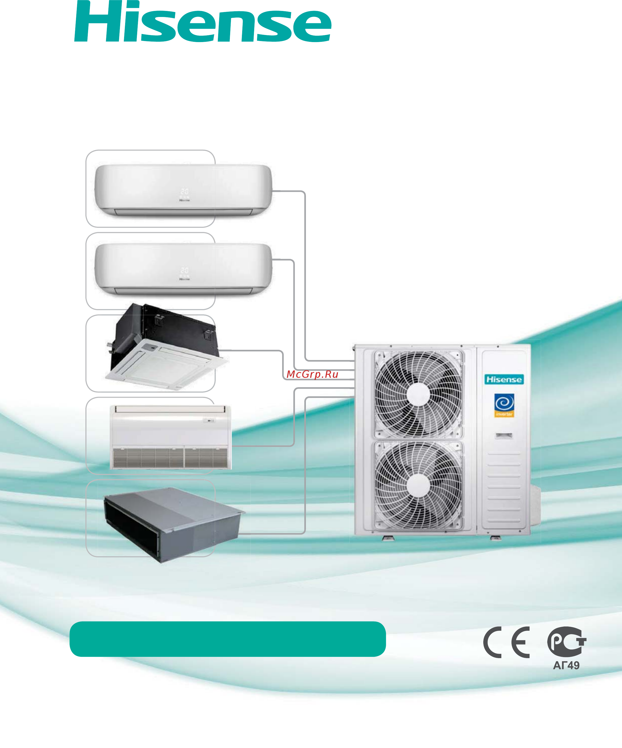 Hisense AMW-48U6SP Инструкция по эксплуатации онлайн