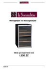 La Sommeliere LS50.2Z Инструкция по эксплуатации